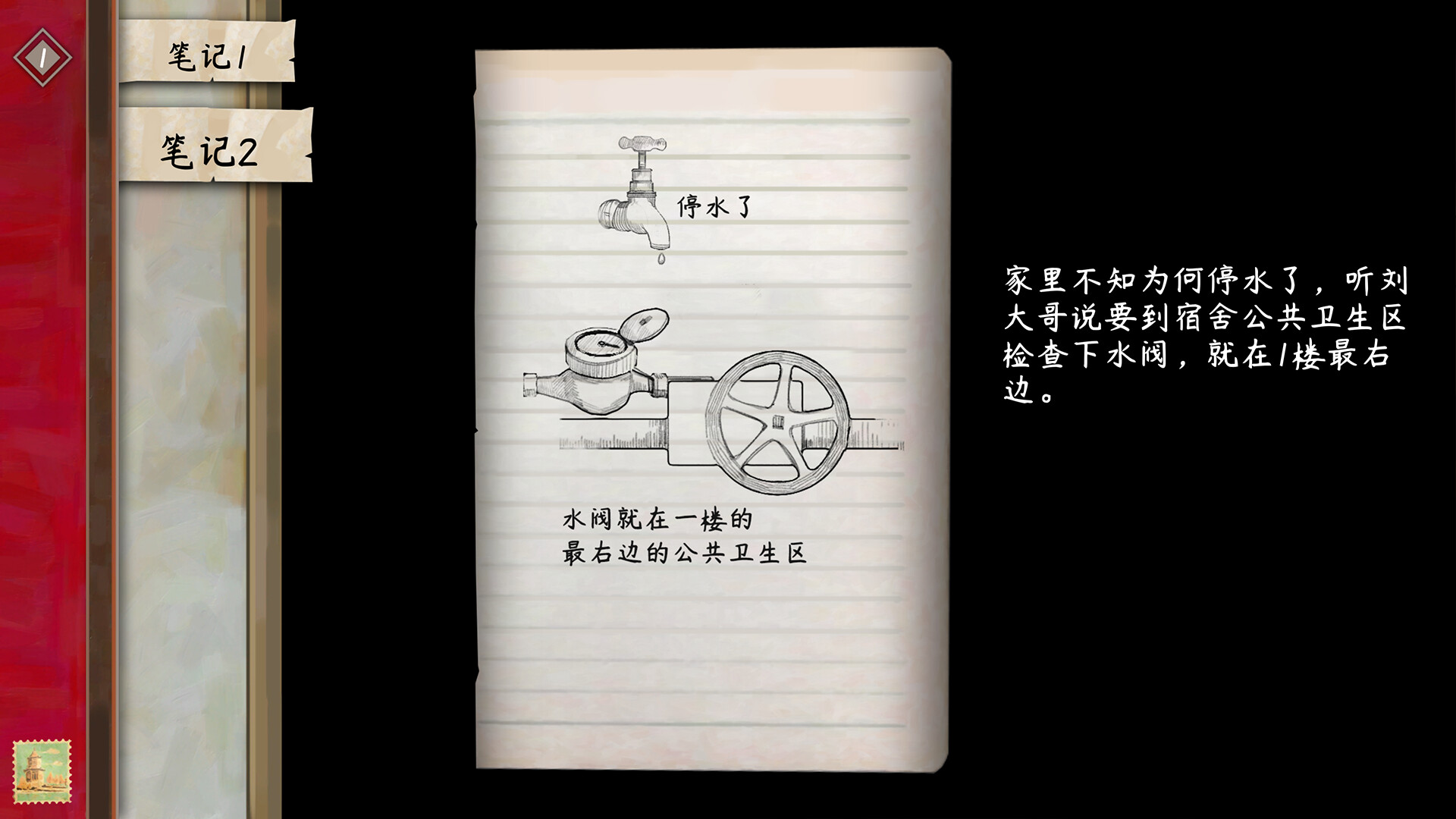 YinYang Street: Separate Ways screenshot 9