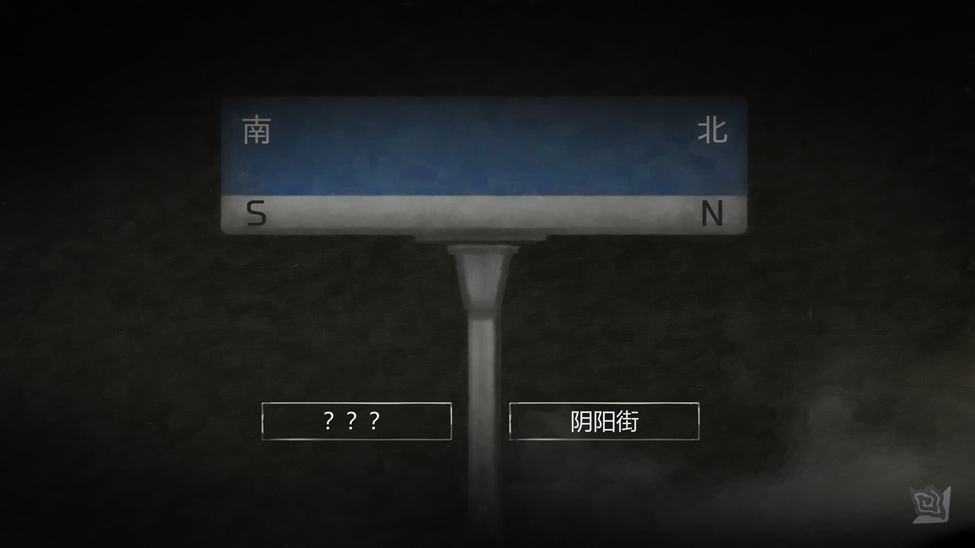 YinYang Street: Separate Ways screenshot 4