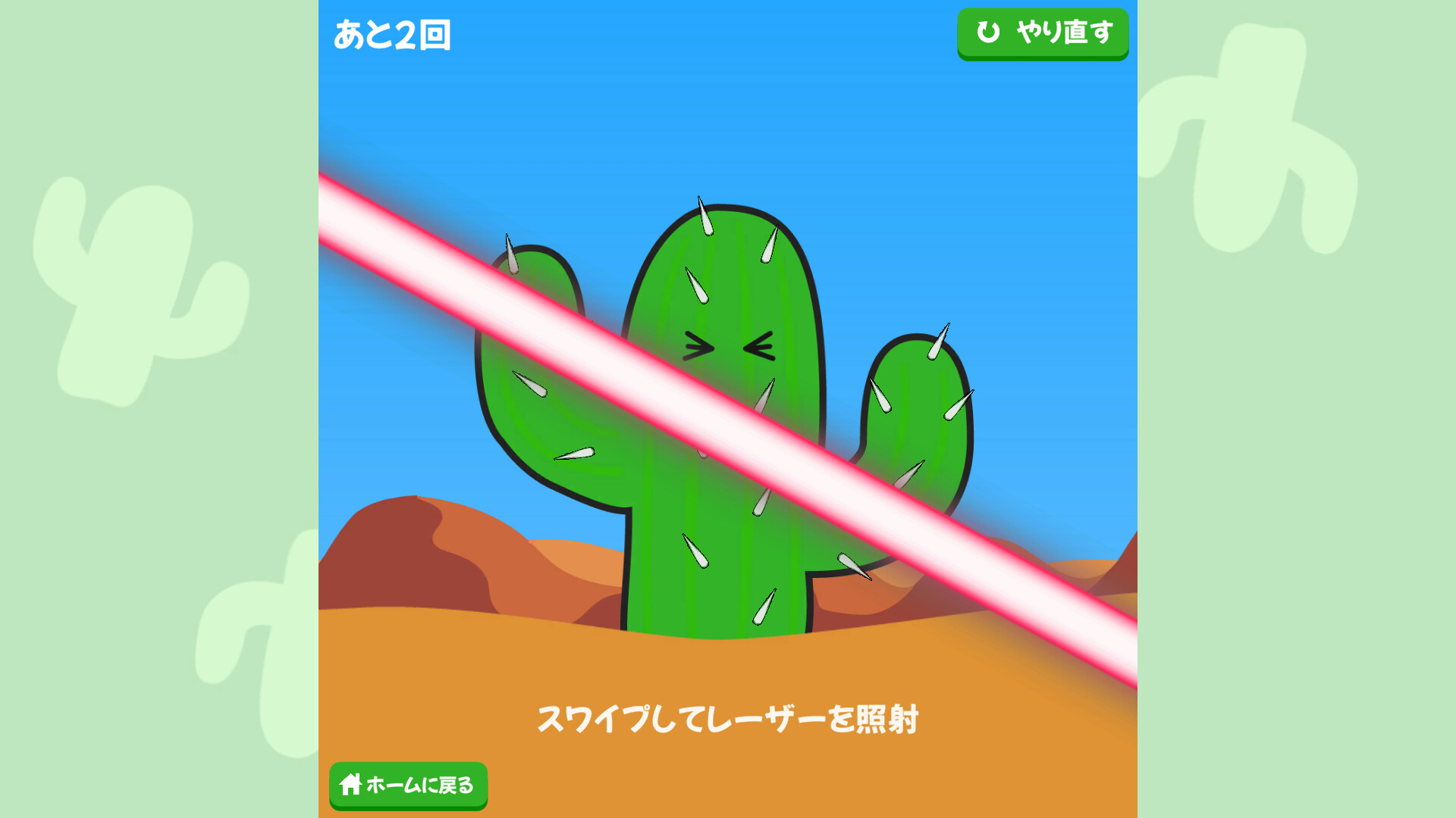 ふぇにきのミニゲームゆにばぁ~す screenshot 2