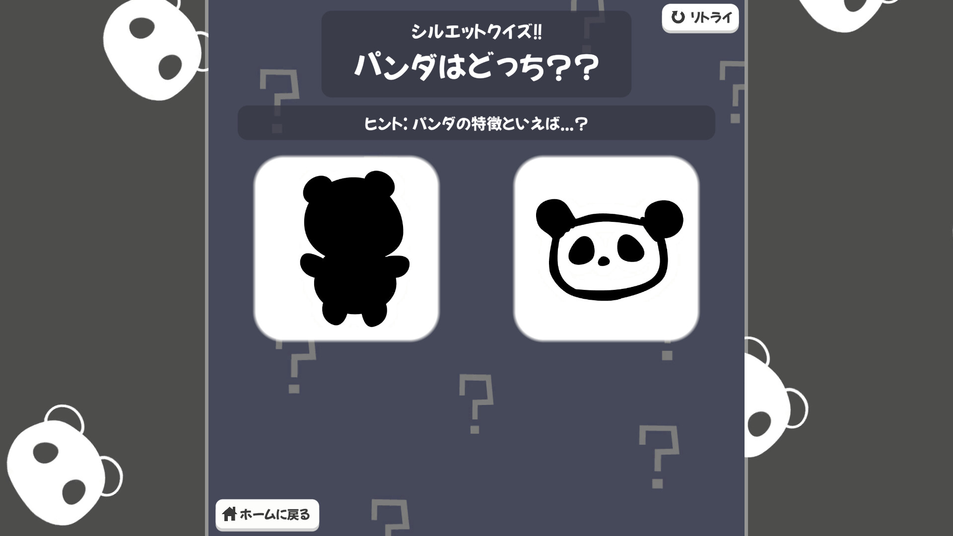 ふぇにきのミニゲームゆにばぁ～す screenshot 3