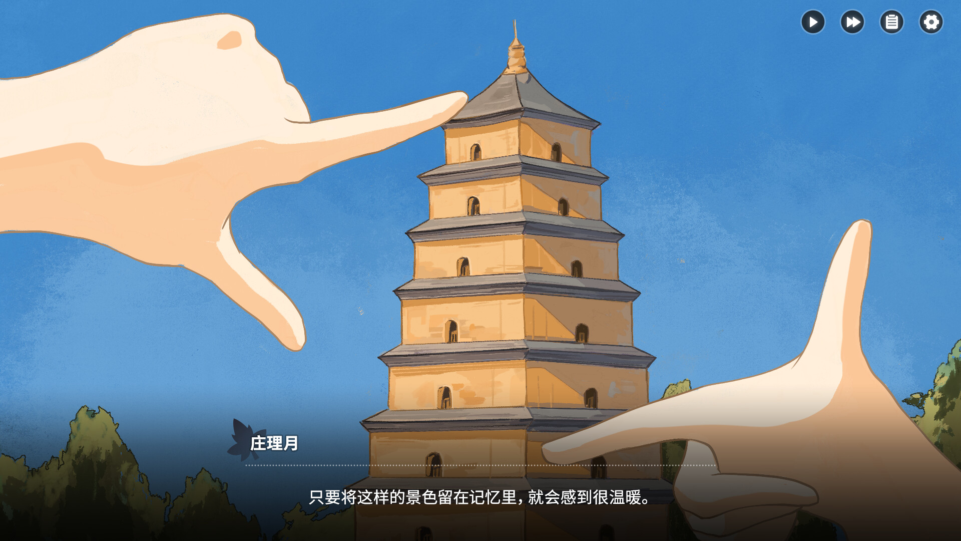 恋爱泡馍!青春老陕:Shannxi Love Story screenshot 5