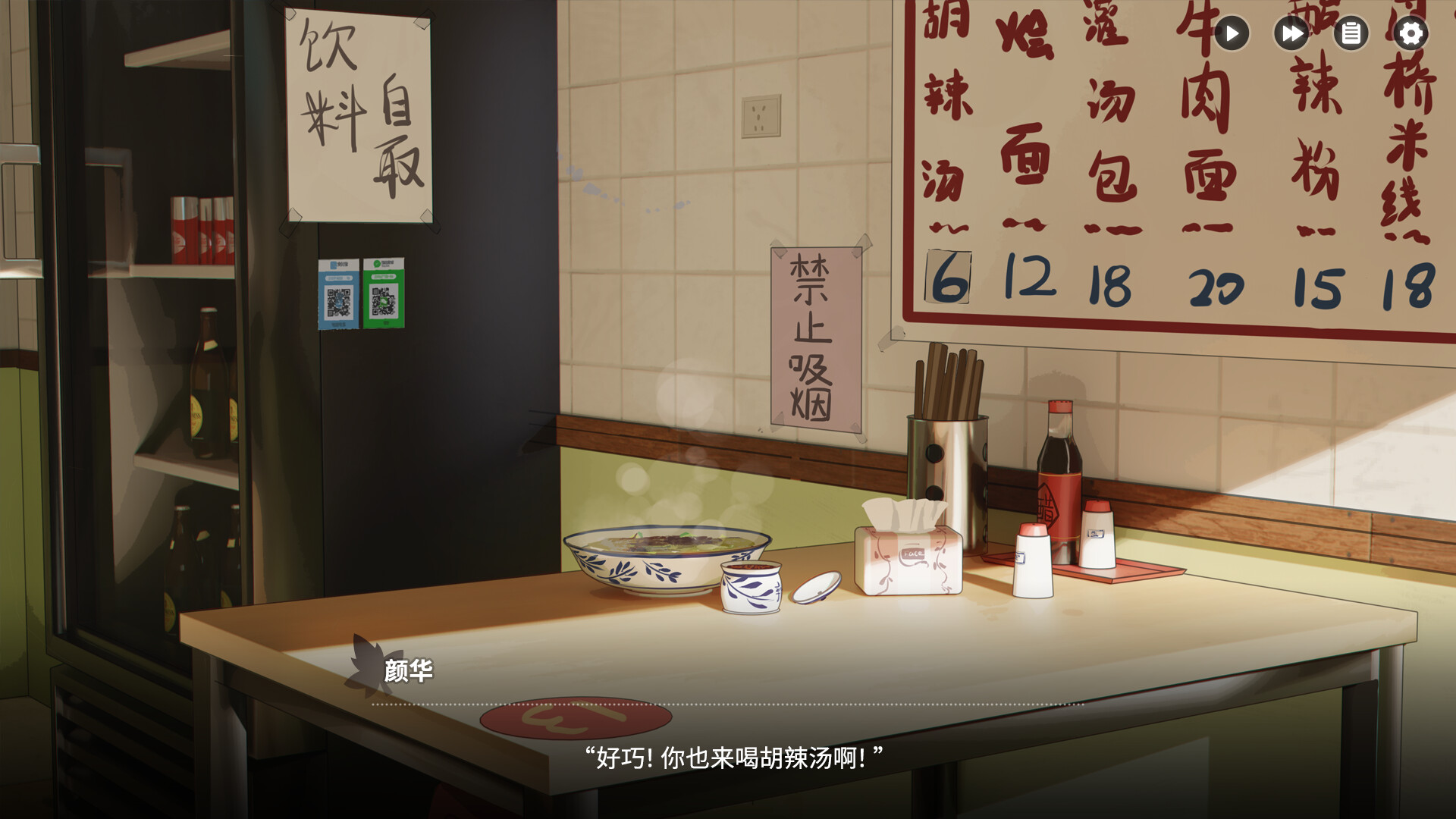 恋爱泡馍!青春老陕:Shannxi Love Story screenshot 1