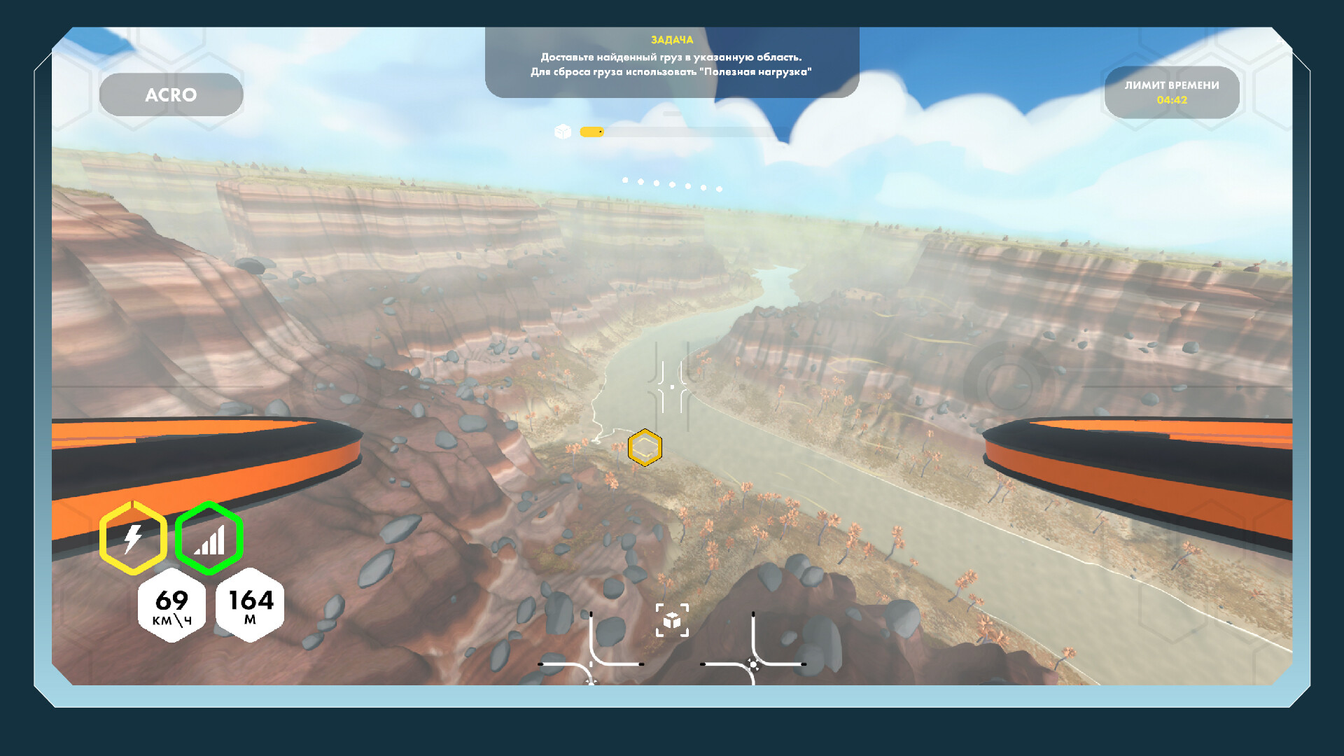 Drone Academy screenshot 2