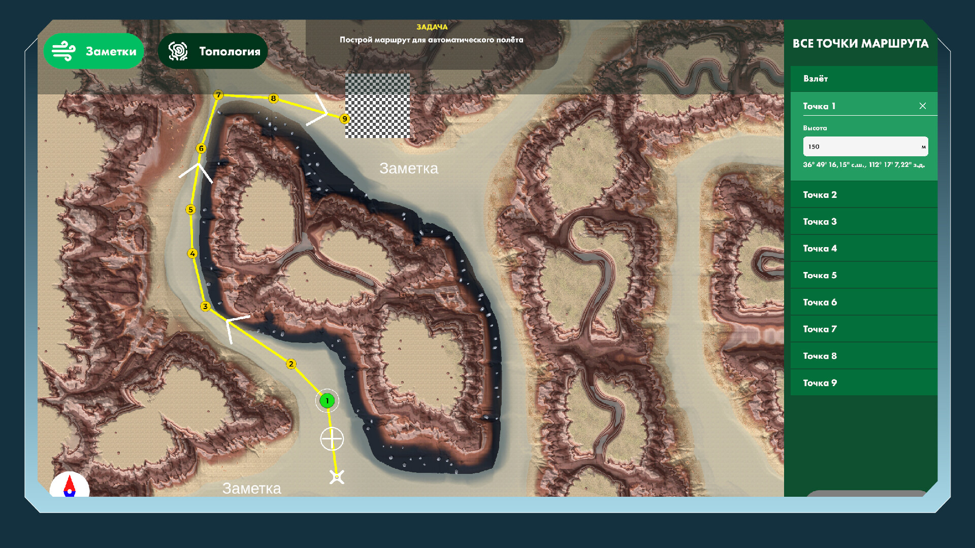 Drone Academy screenshot 8