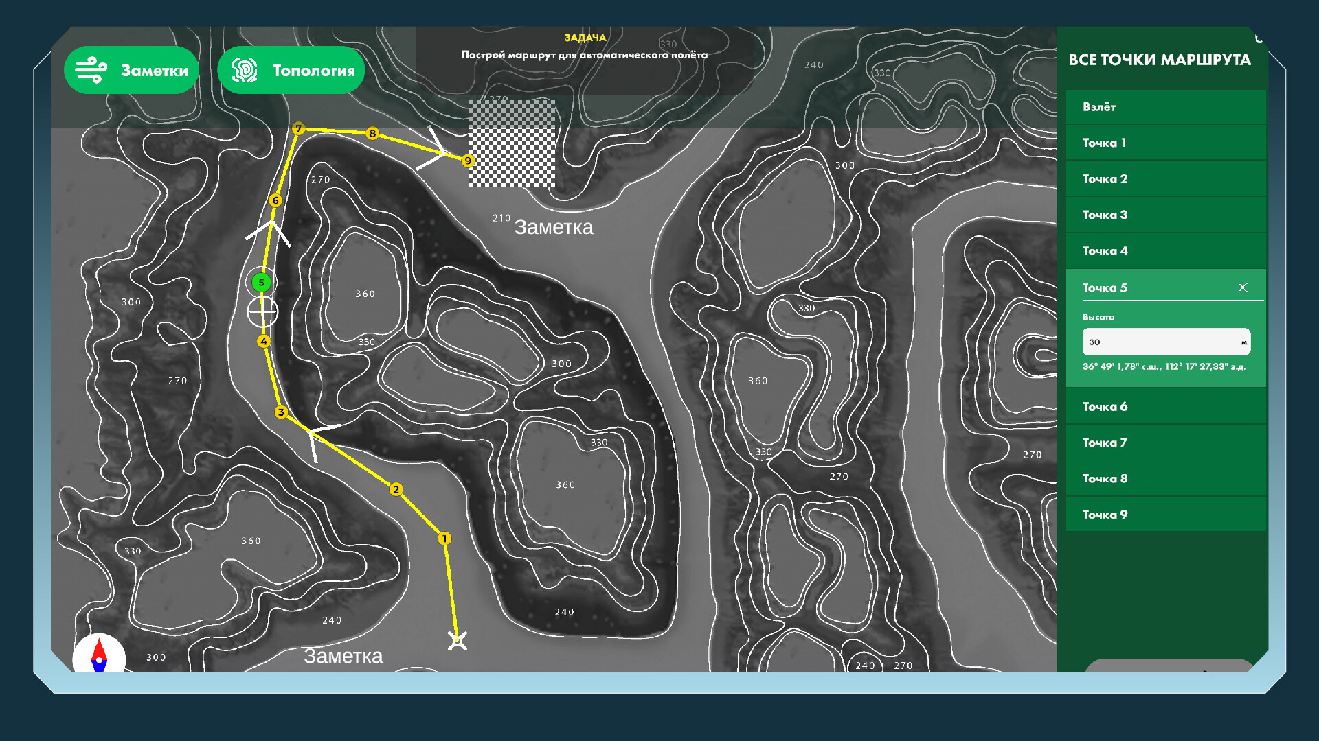 Drone Academy screenshot 7