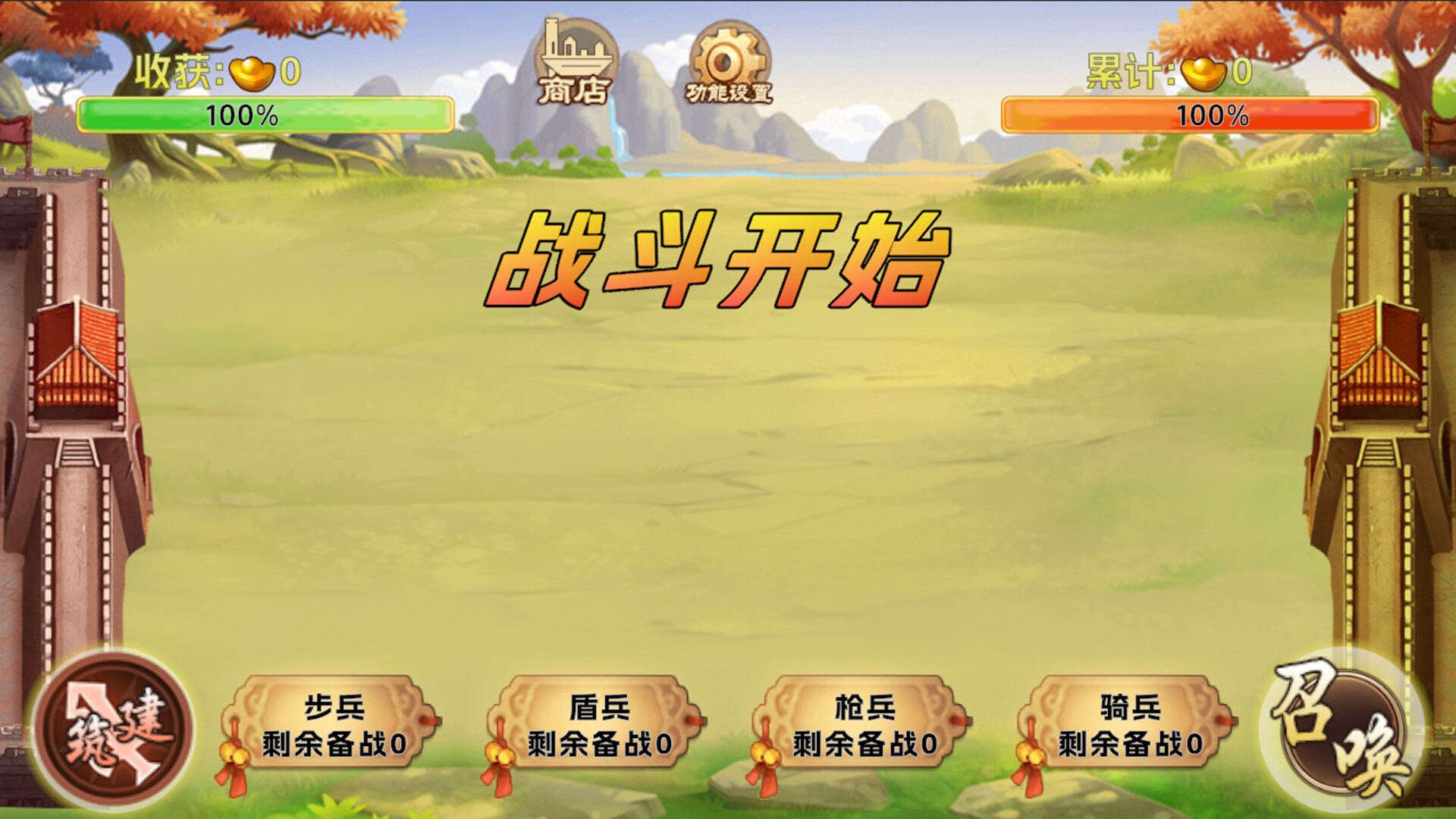 三国阵 screenshot 3