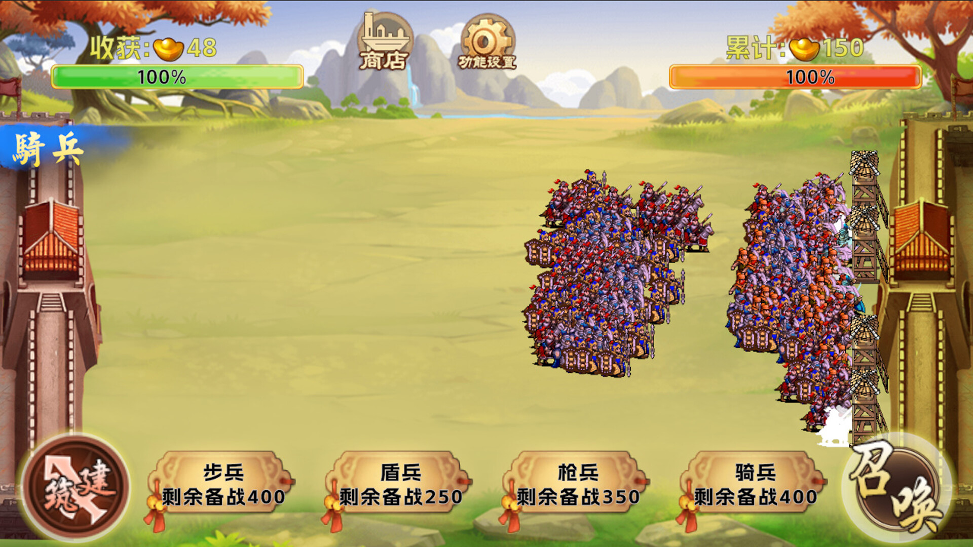三国阵 screenshot 4
