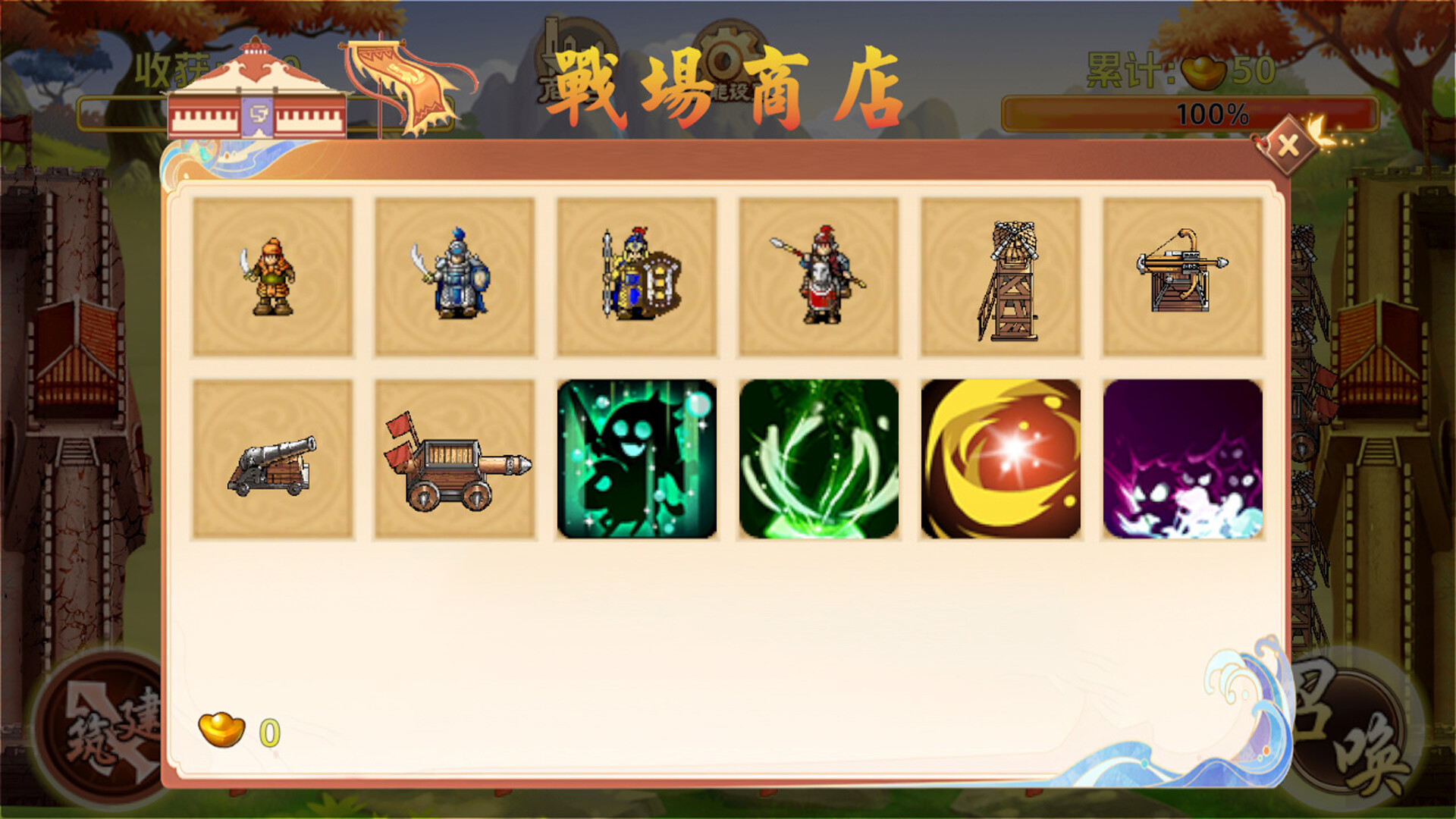 三国阵 screenshot 1