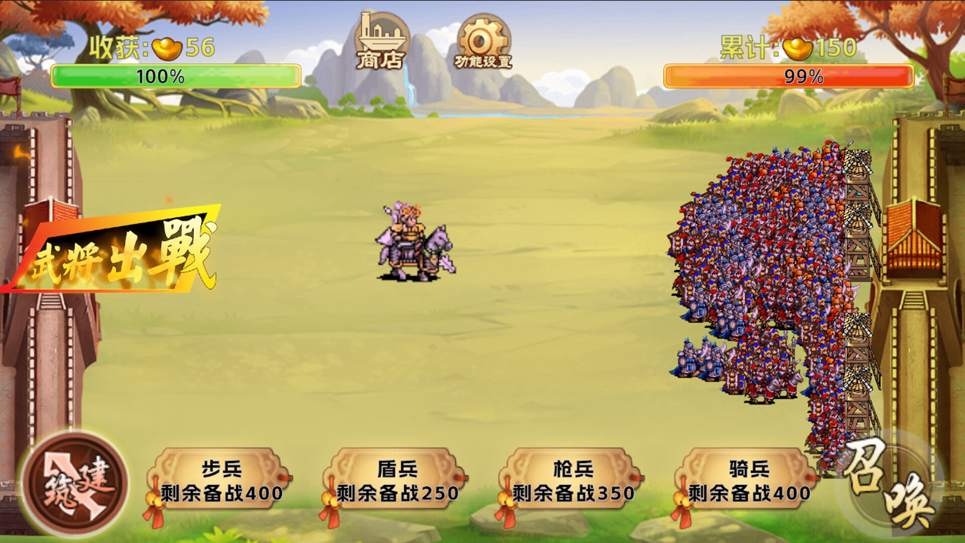 三国阵 screenshot 5