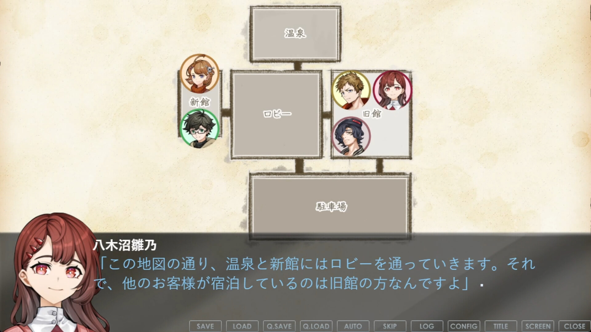 超探偵シャーロックちゃん ～掟破りのミスディレクション～ screenshot 1