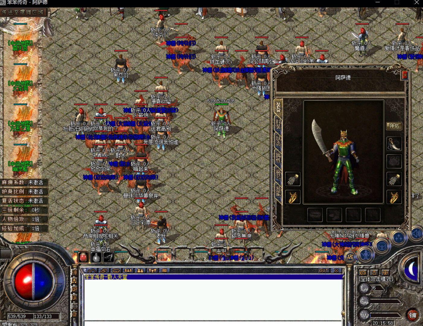 笨笨传奇 screenshot 5