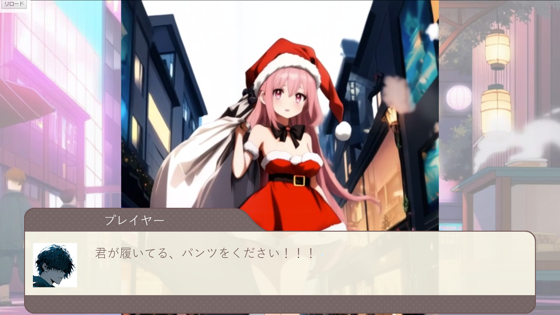 Give ｍe Panty‼ screenshot 1
