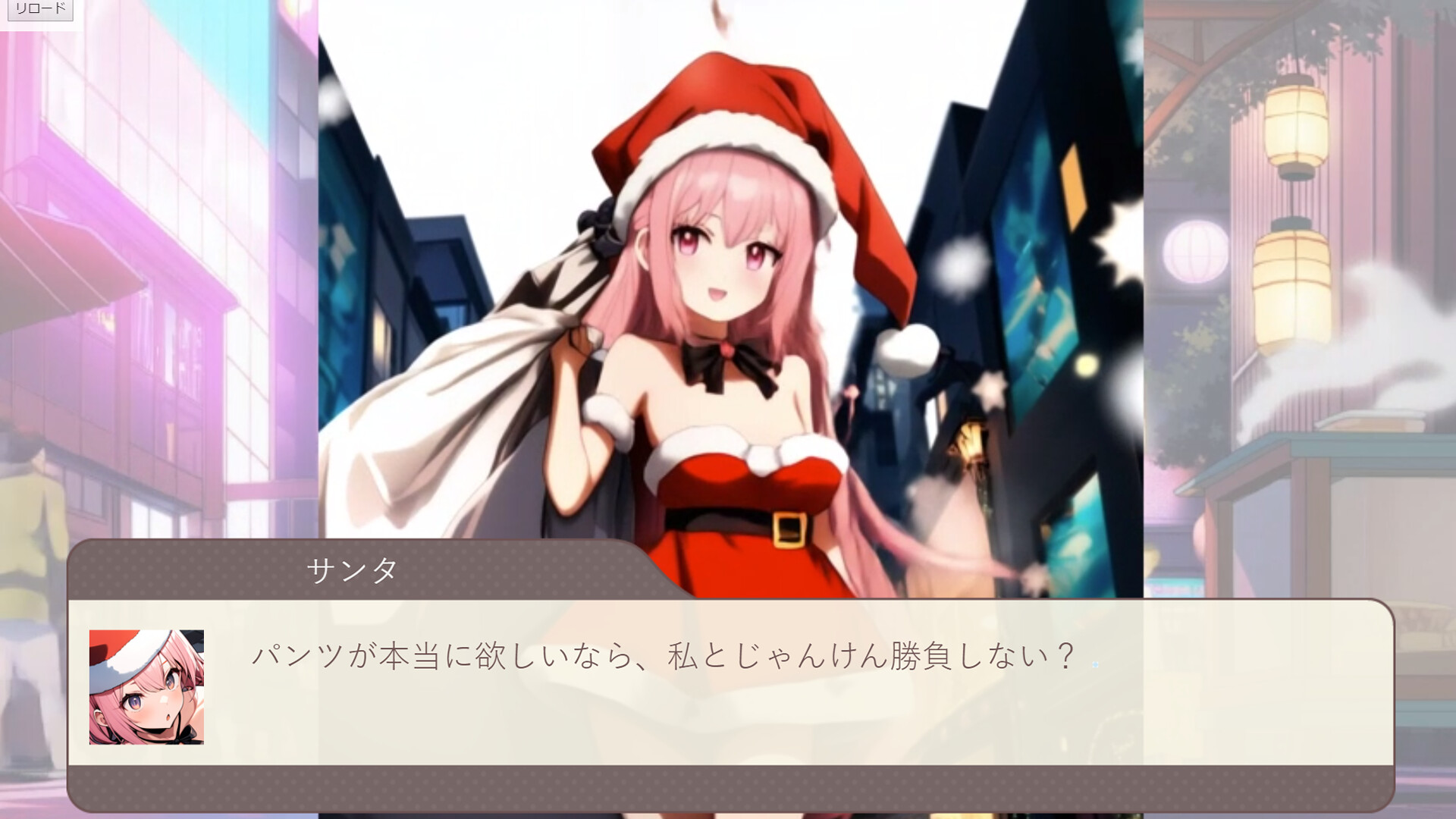 Give ｍe Panty‼ screenshot 5