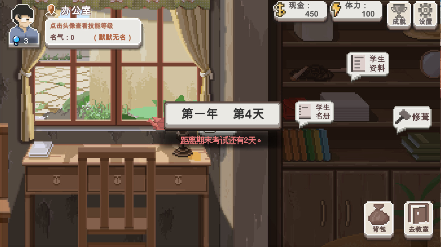 乡村老师 screenshot 8