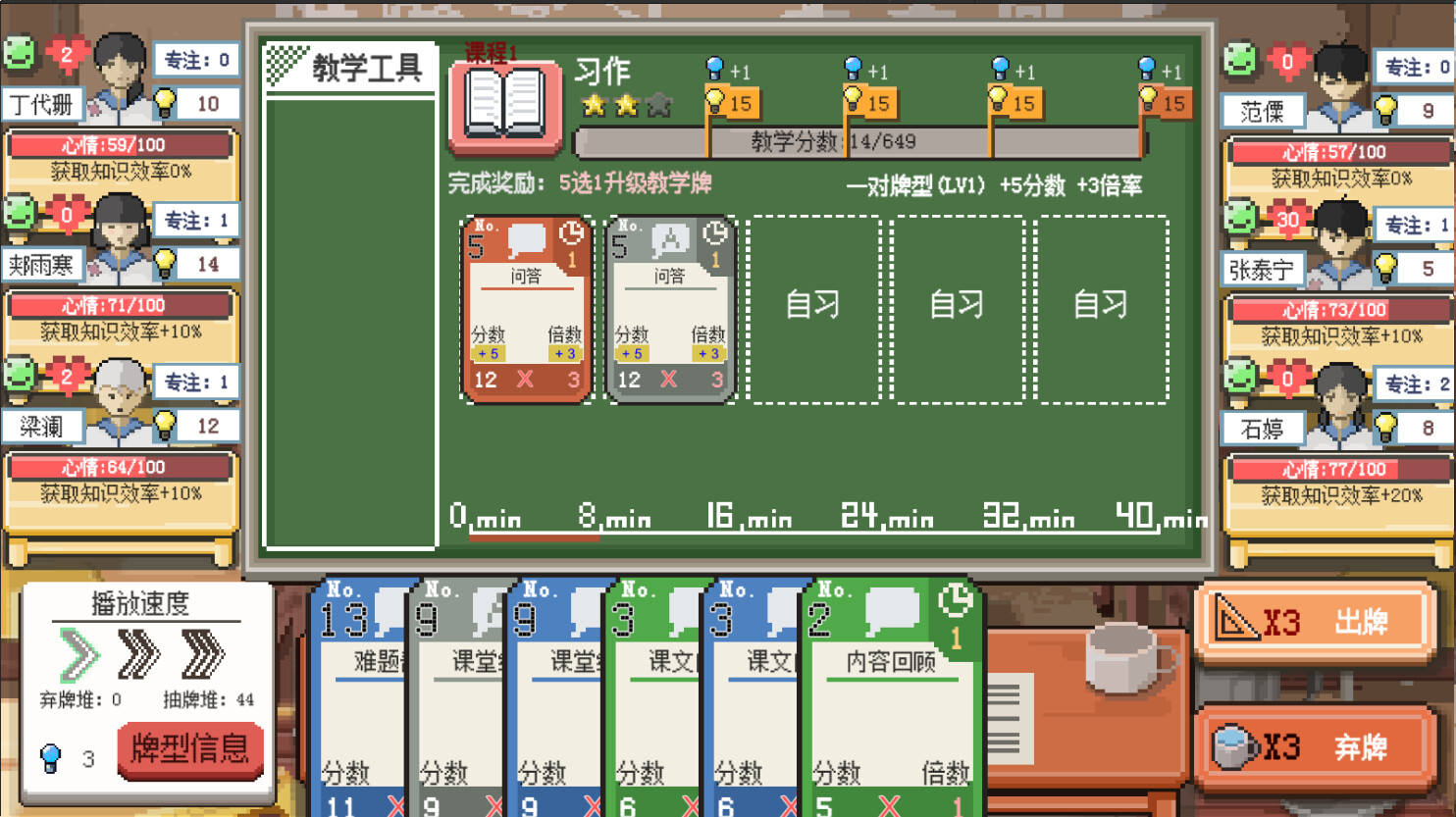 乡村老师 screenshot 10