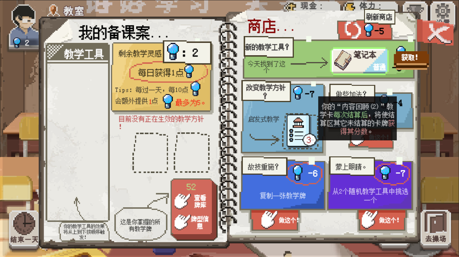 乡村老师 screenshot 3