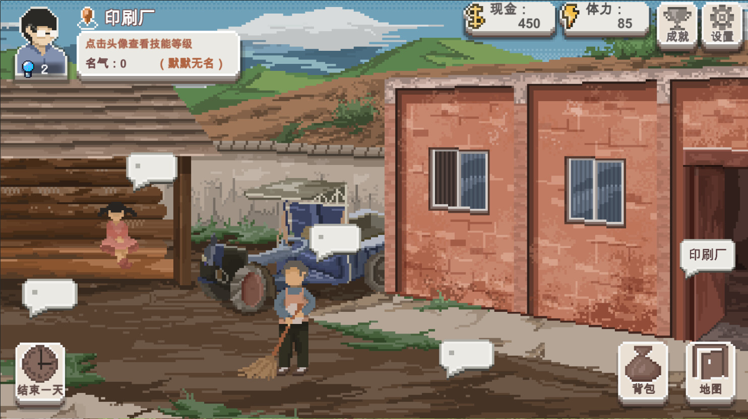 乡村老师 screenshot 6