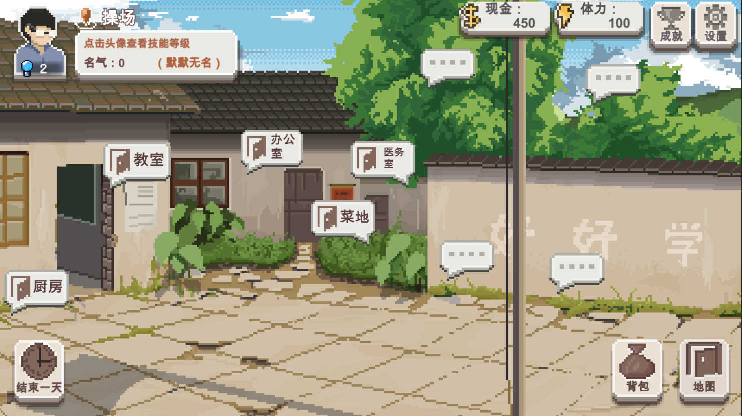 乡村老师 screenshot 4