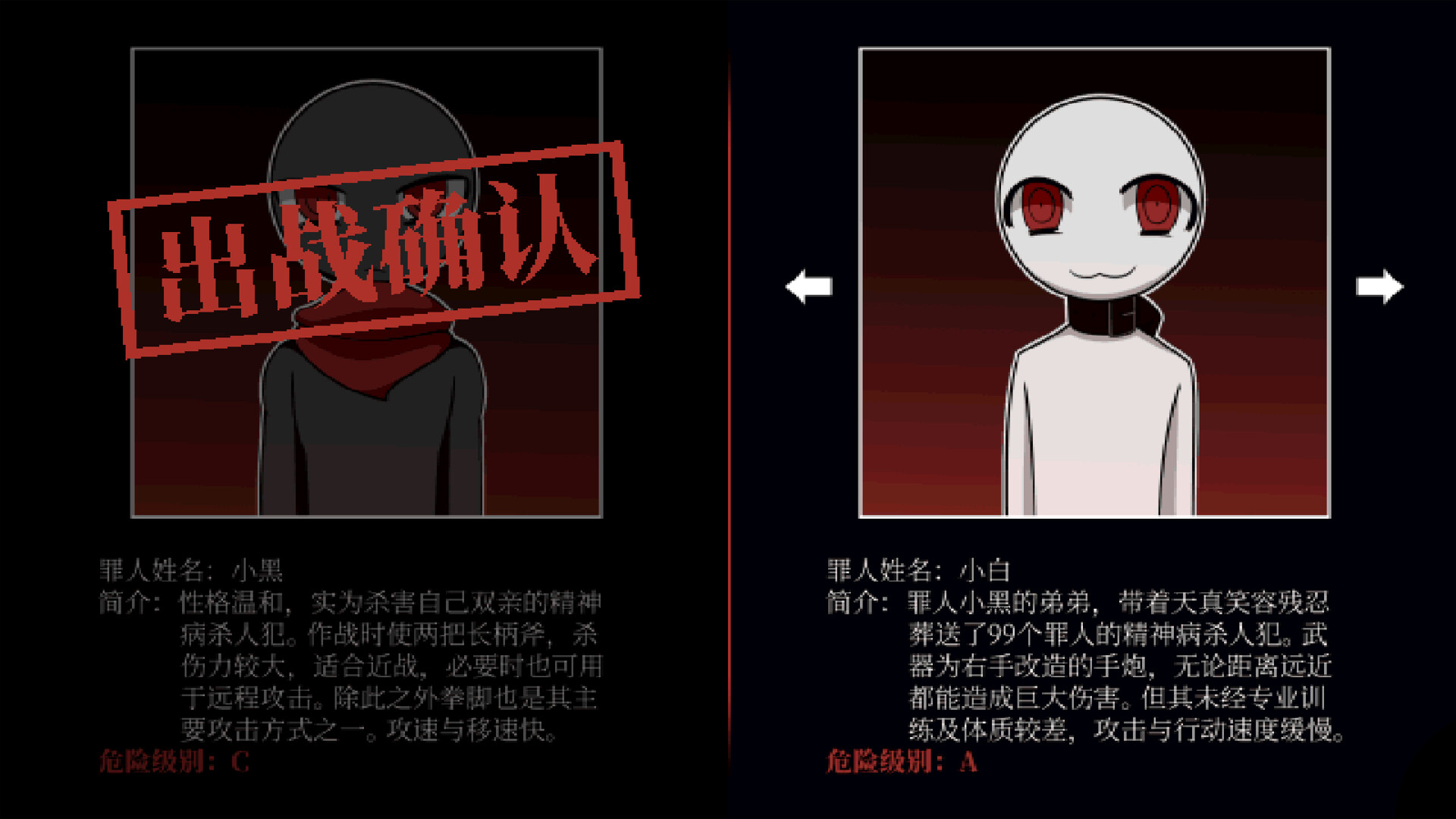 柴设格斗 screenshot 1