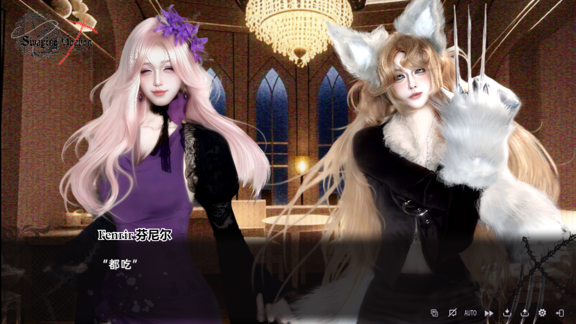 摇曳天堂:命运之钟(Swaying Heaven:Destiny Clock) screenshot 2