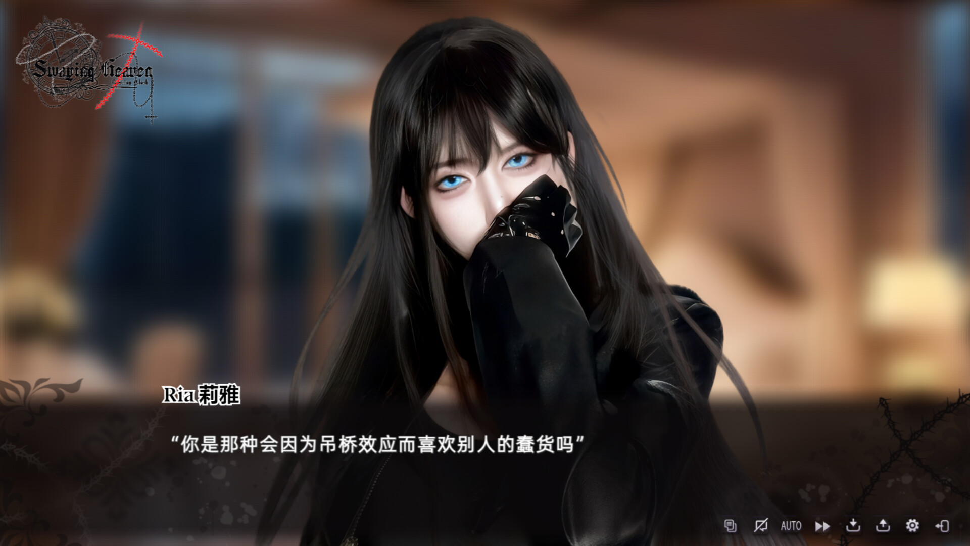 摇曳天堂：命运之钟（Swaying Heaven：Destiny Clock） screenshot 1