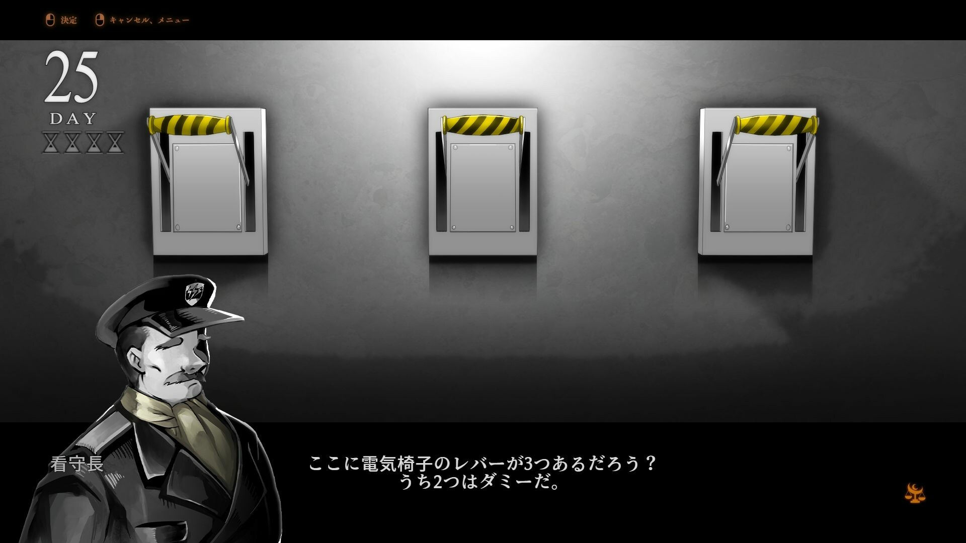 刑死のためのカウンセル screenshot 5