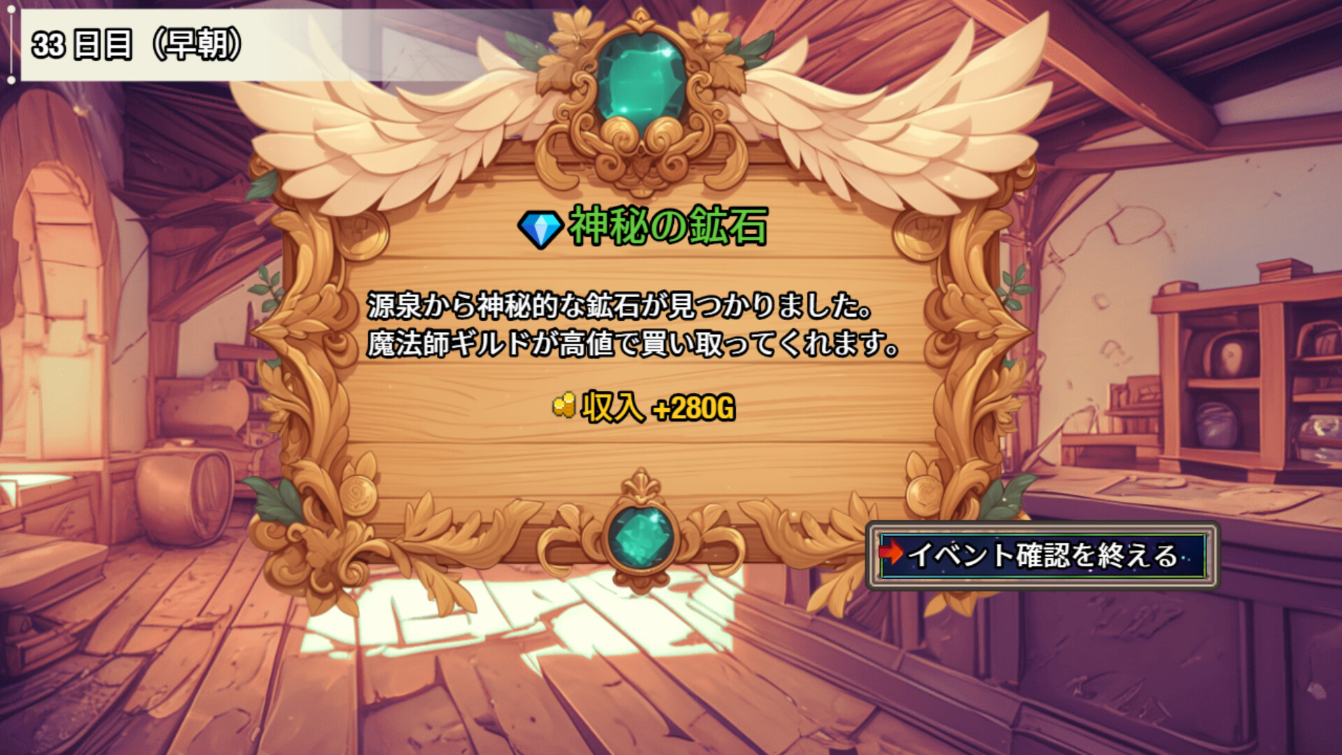 The Lustful Inn of Female Adventurers screenshot 5