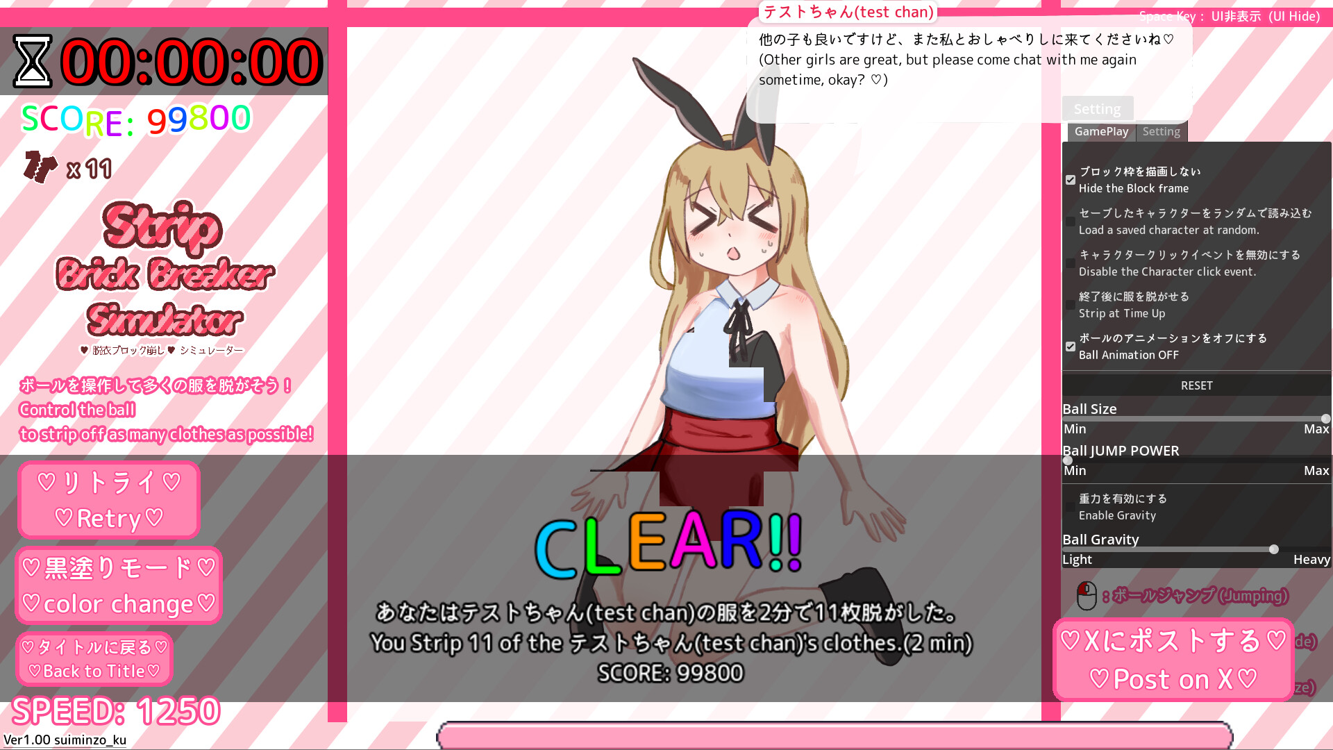 StripBrickBreakerSimulator♡脱衣ブロック崩し♡シミュレーター screenshot 4