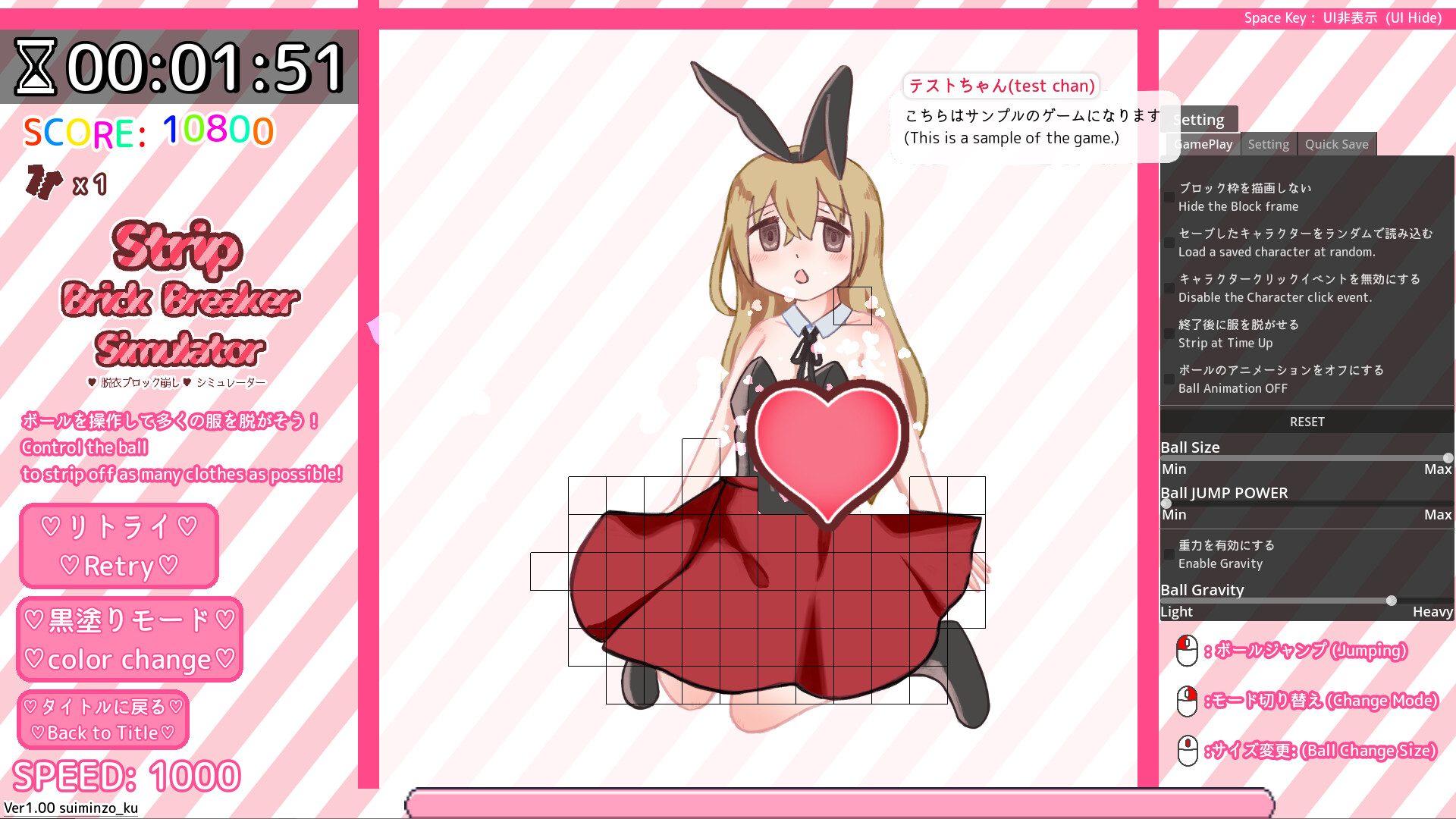 StripBrickBreakerSimulator♡脱衣ブロック崩し♡シミュレーター screenshot 2