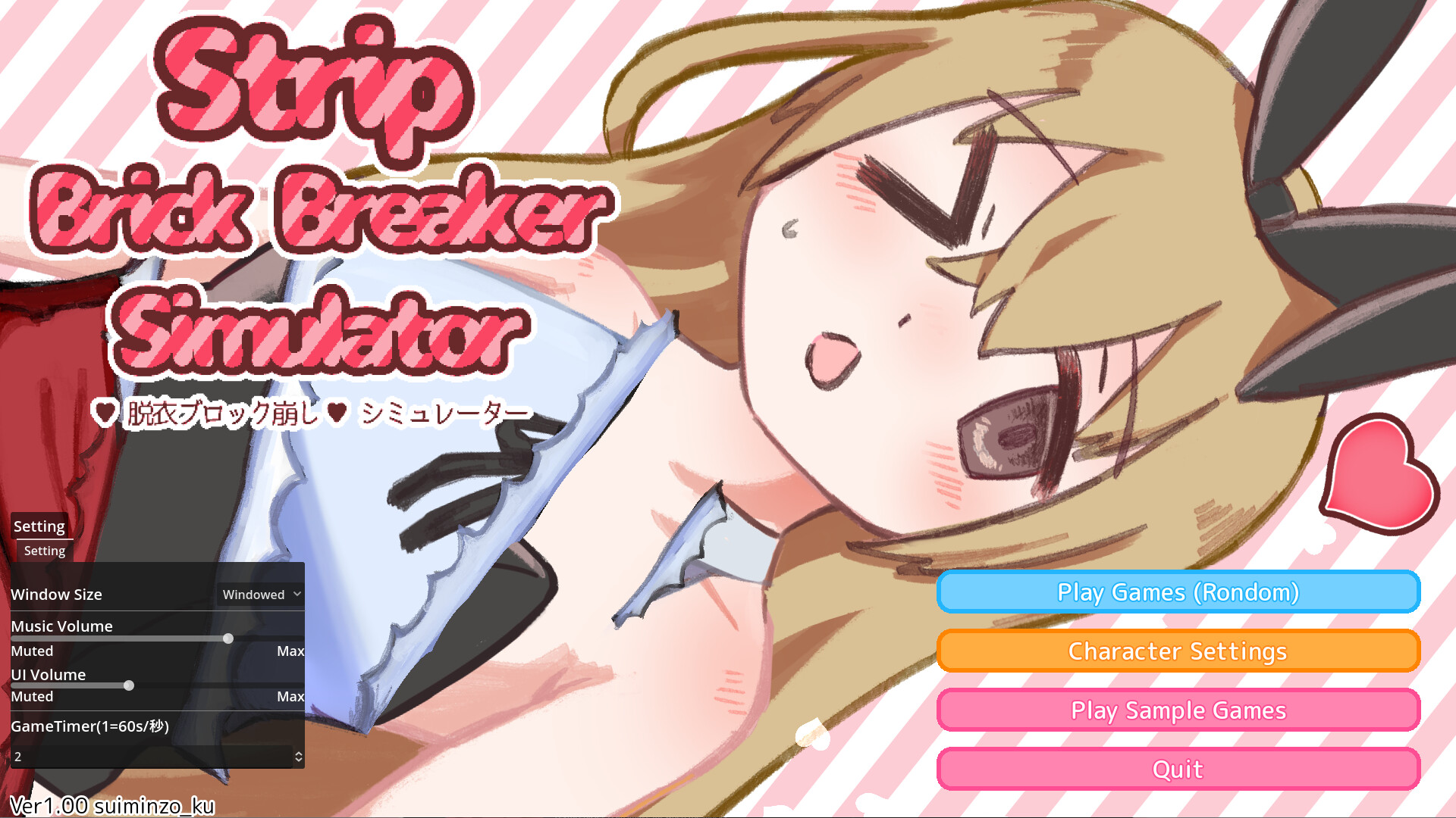 StripBrickBreakerSimulator♡脱衣ブロック崩し♡シミュレーター screenshot 1