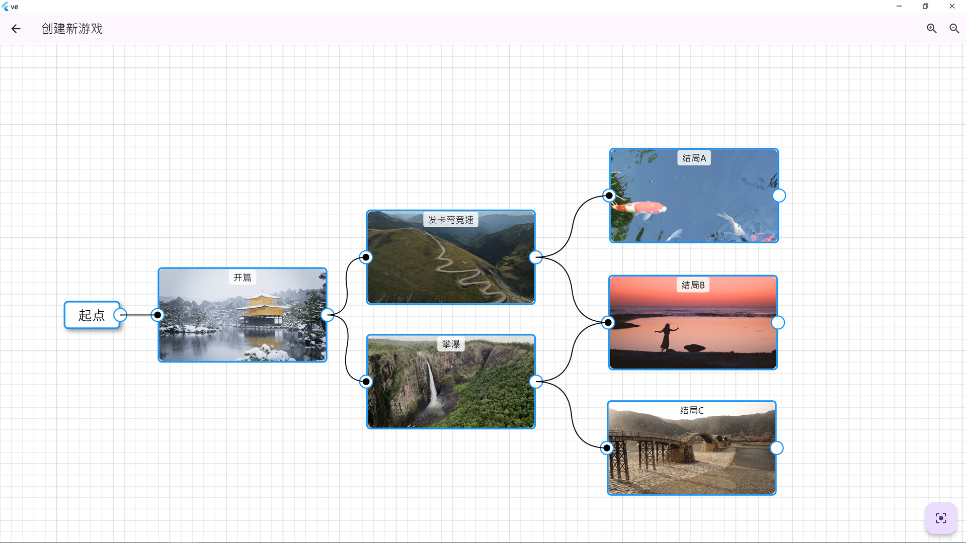 Interactive Movie Engine screenshot 4