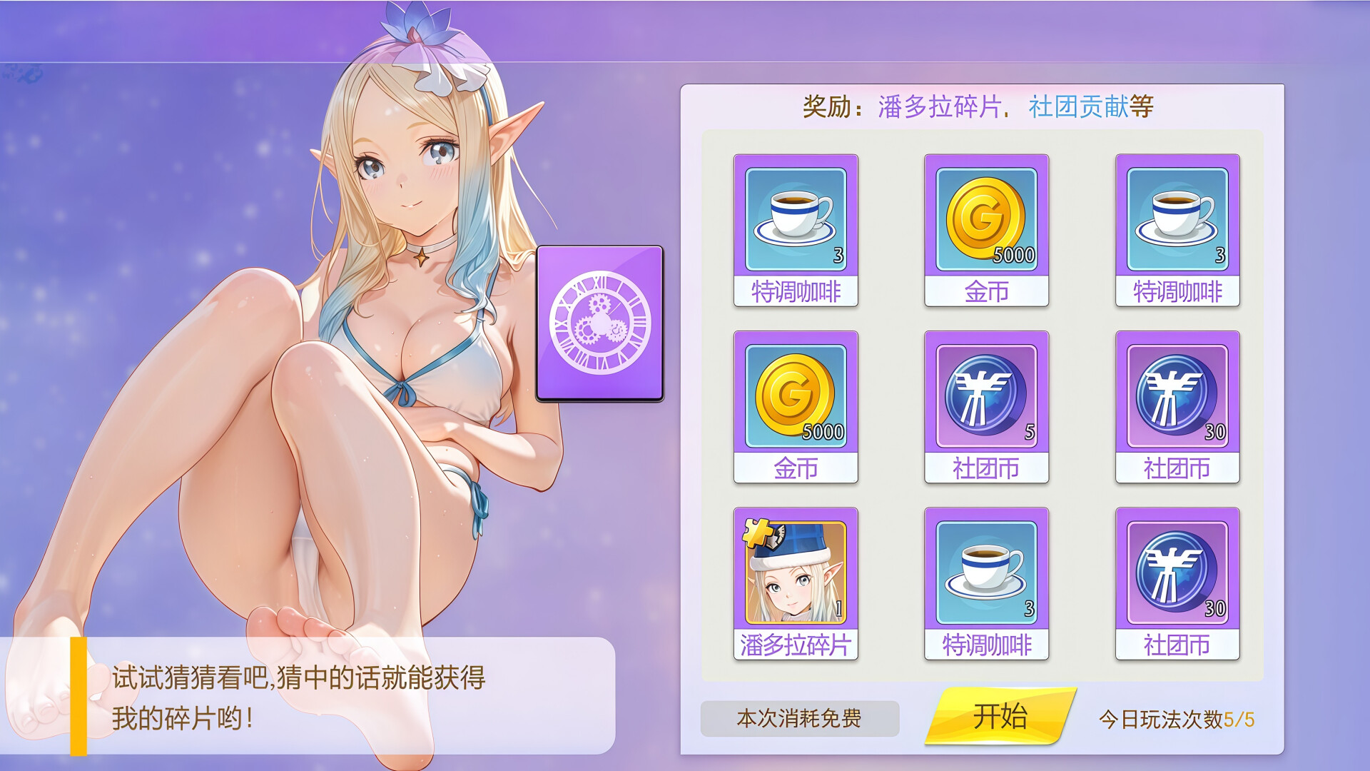 Space-Time Girl screenshot 14