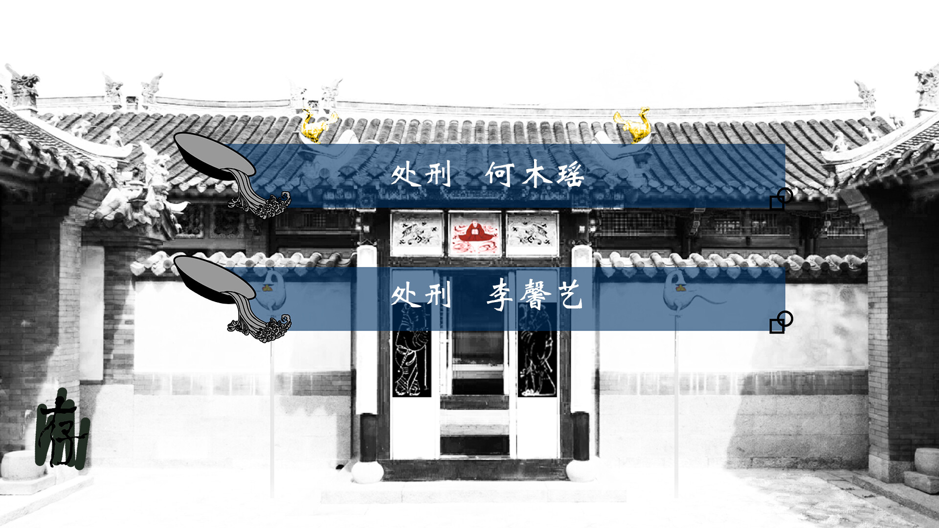 死者还阳Escape from the Underworld screenshot 2