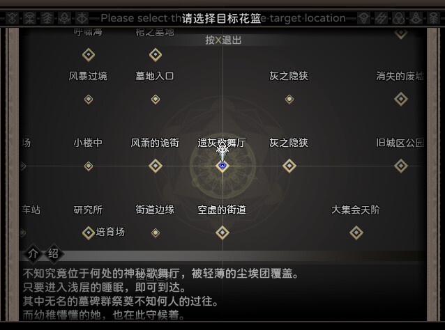 Cradle of Nightmare : Flowers to you screenshot 4