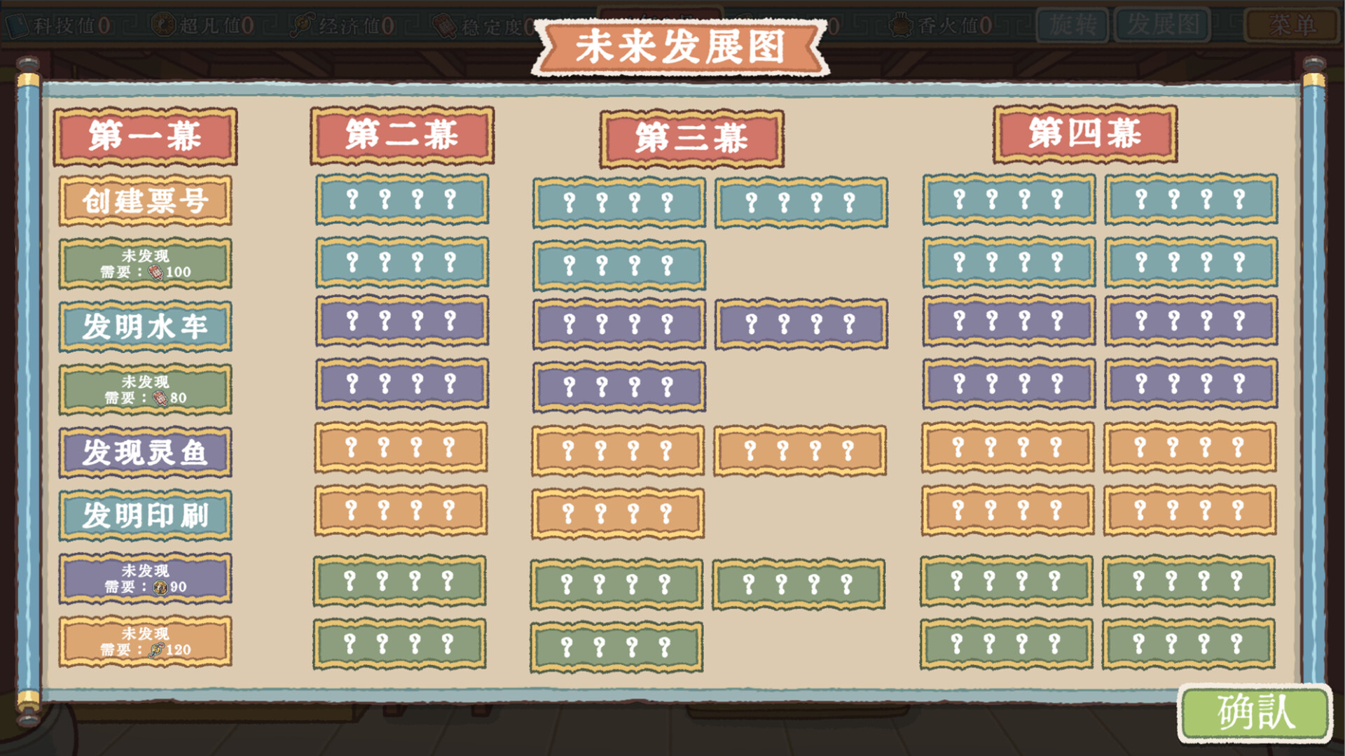 财神模拟器 screenshot 6