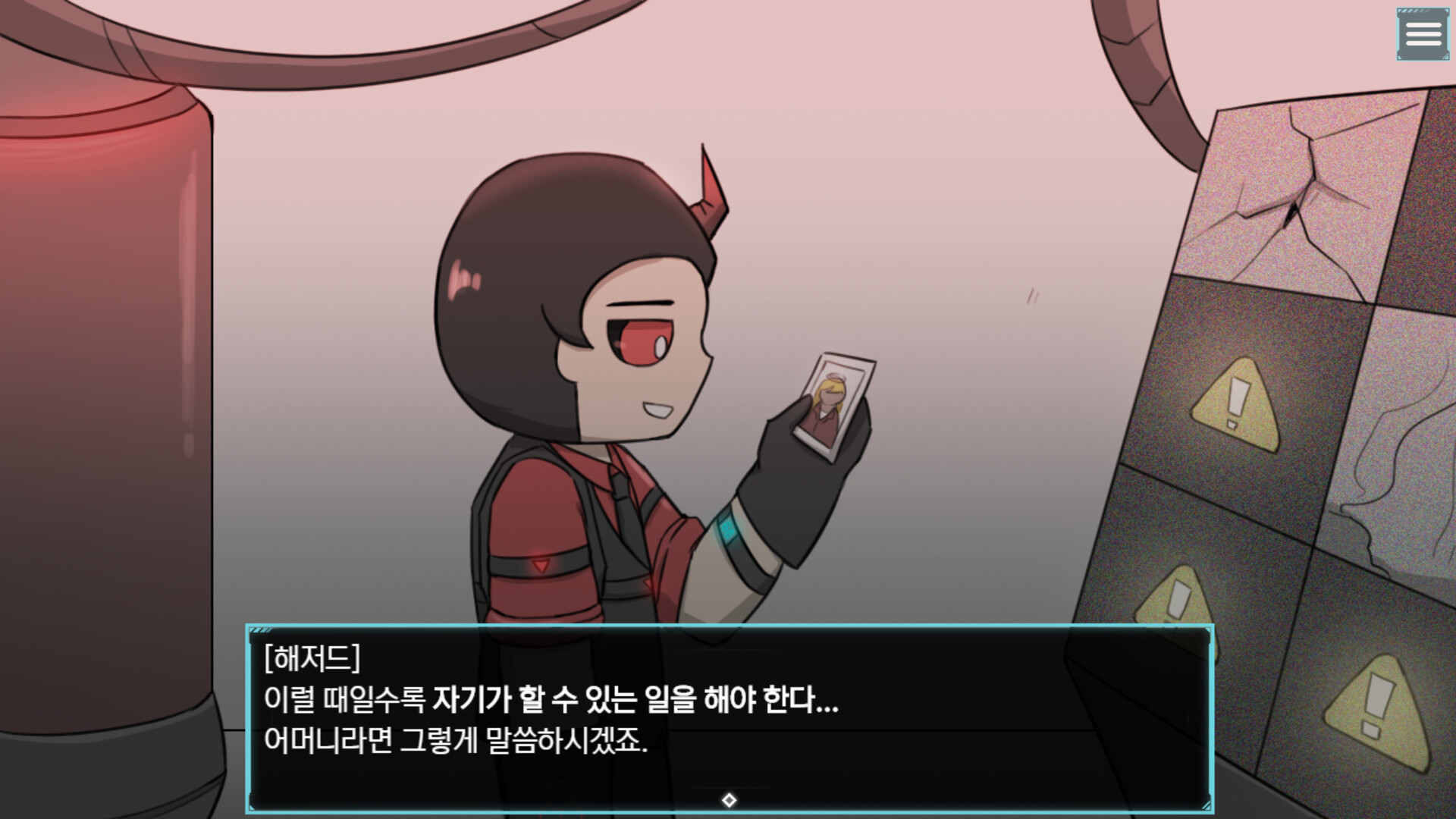 코드: 안티데시스 screenshot 7