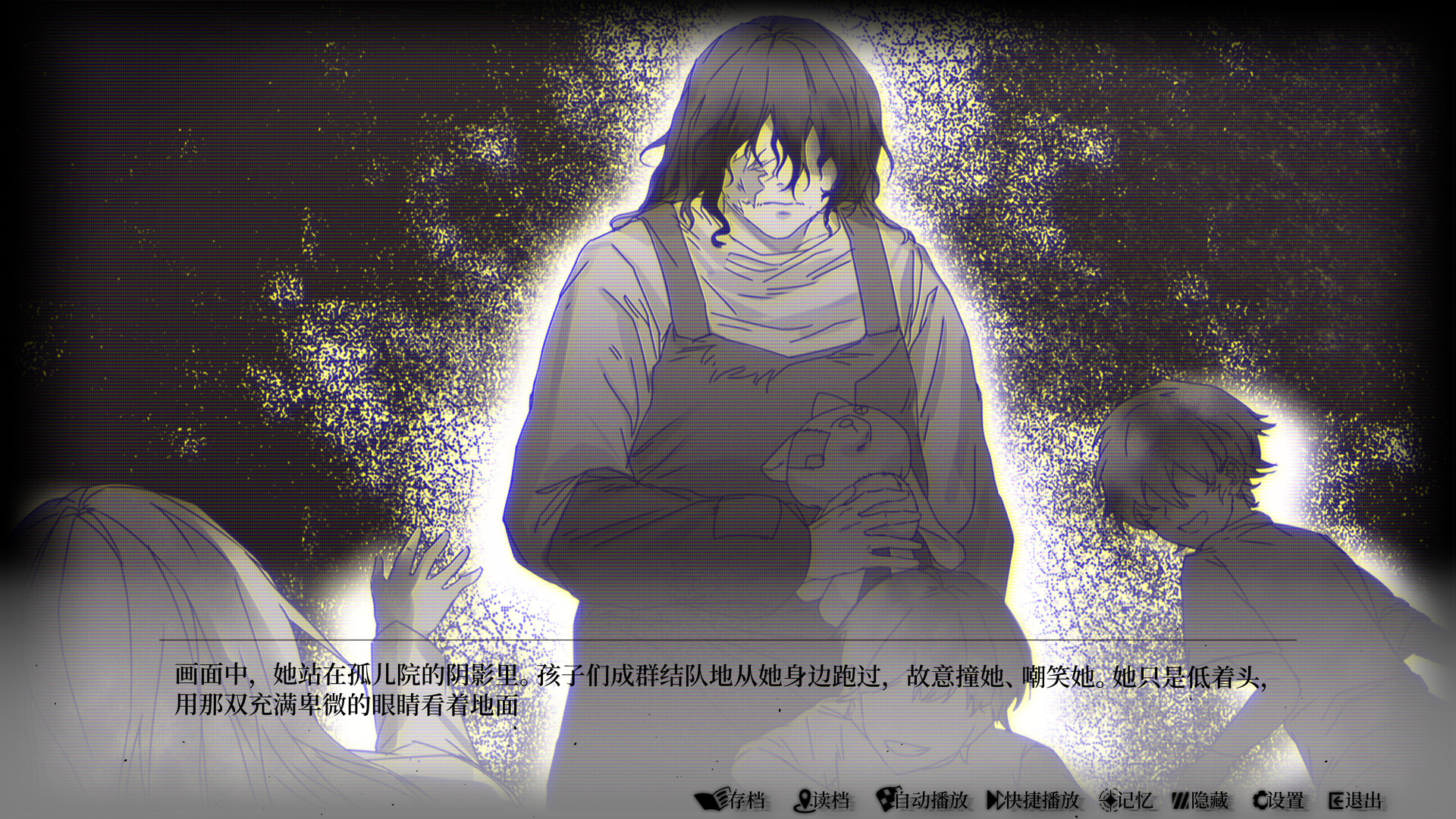 柔蒂亚克：永眠之城 screenshot 8