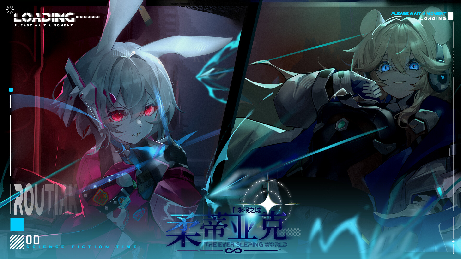 柔蒂亚克：永眠之城 screenshot 1
