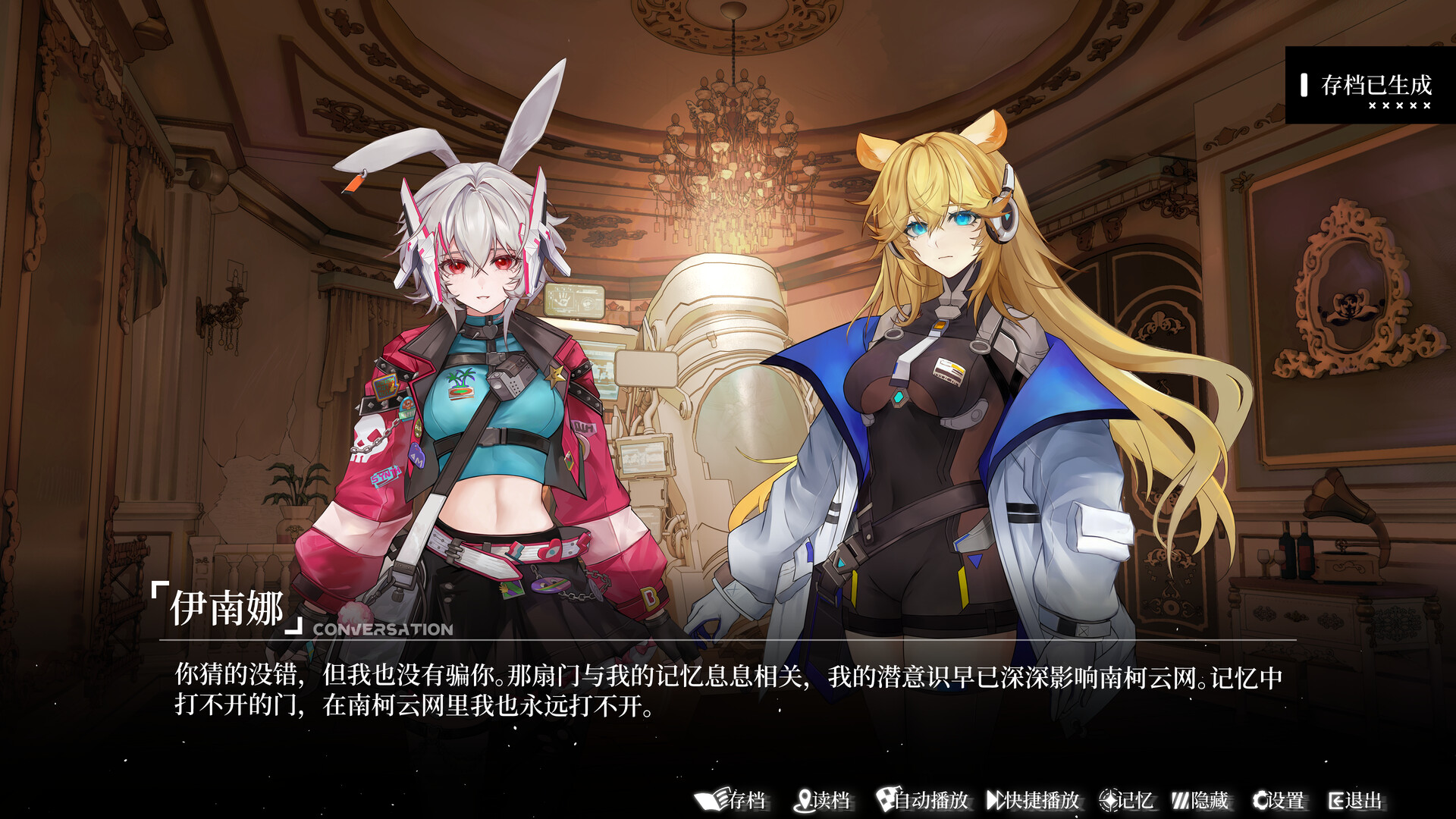 柔蒂亚克：永眠之城 screenshot 7