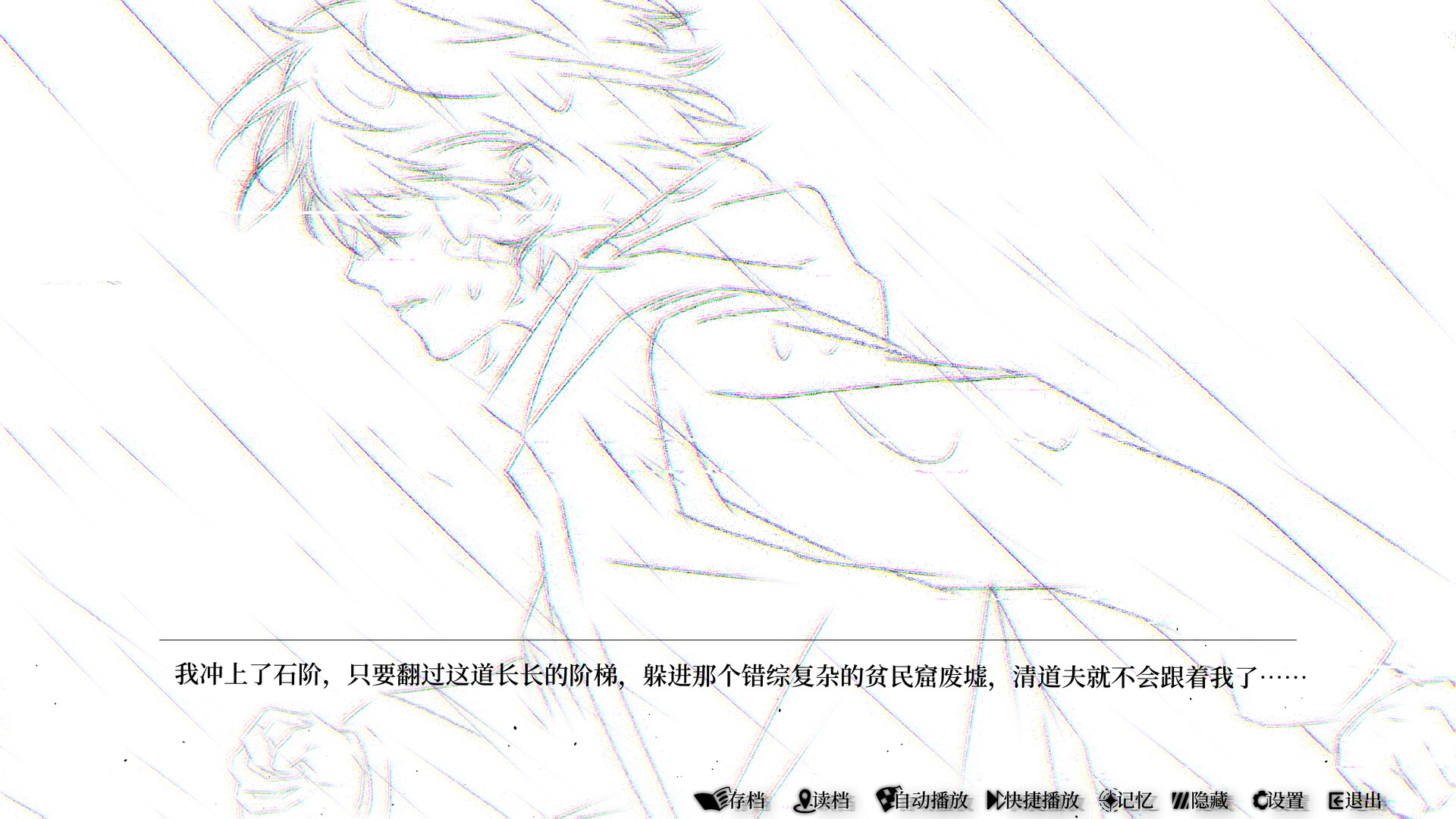 柔蒂亚克：永眠之城 screenshot 10