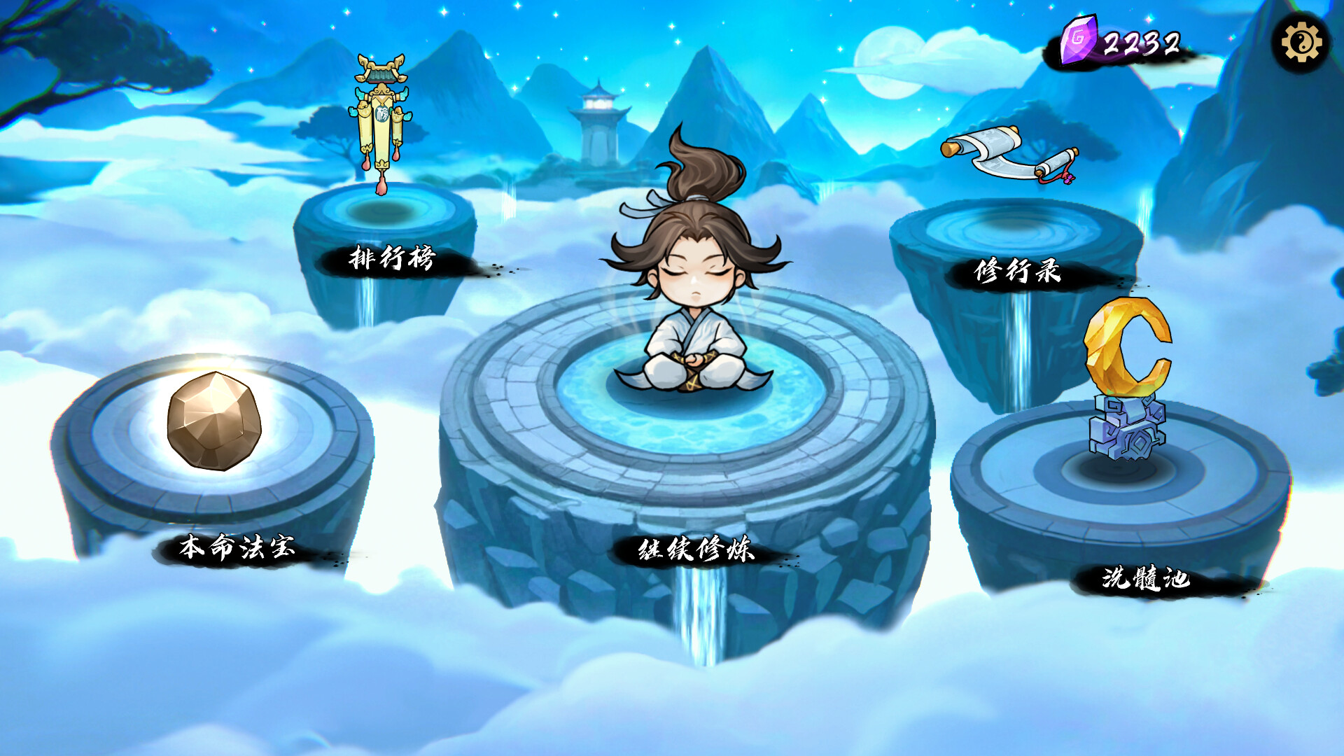 Path of Dao screenshot 1