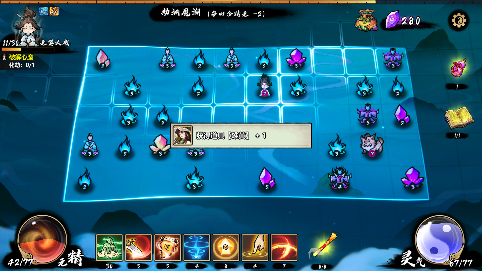 Path of Dao screenshot 4