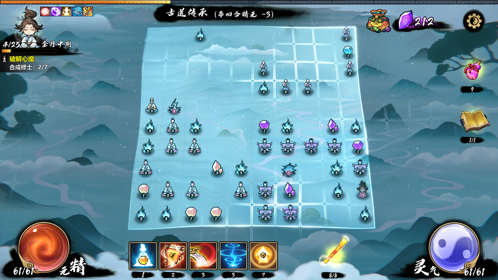 Path of Dao screenshot 6