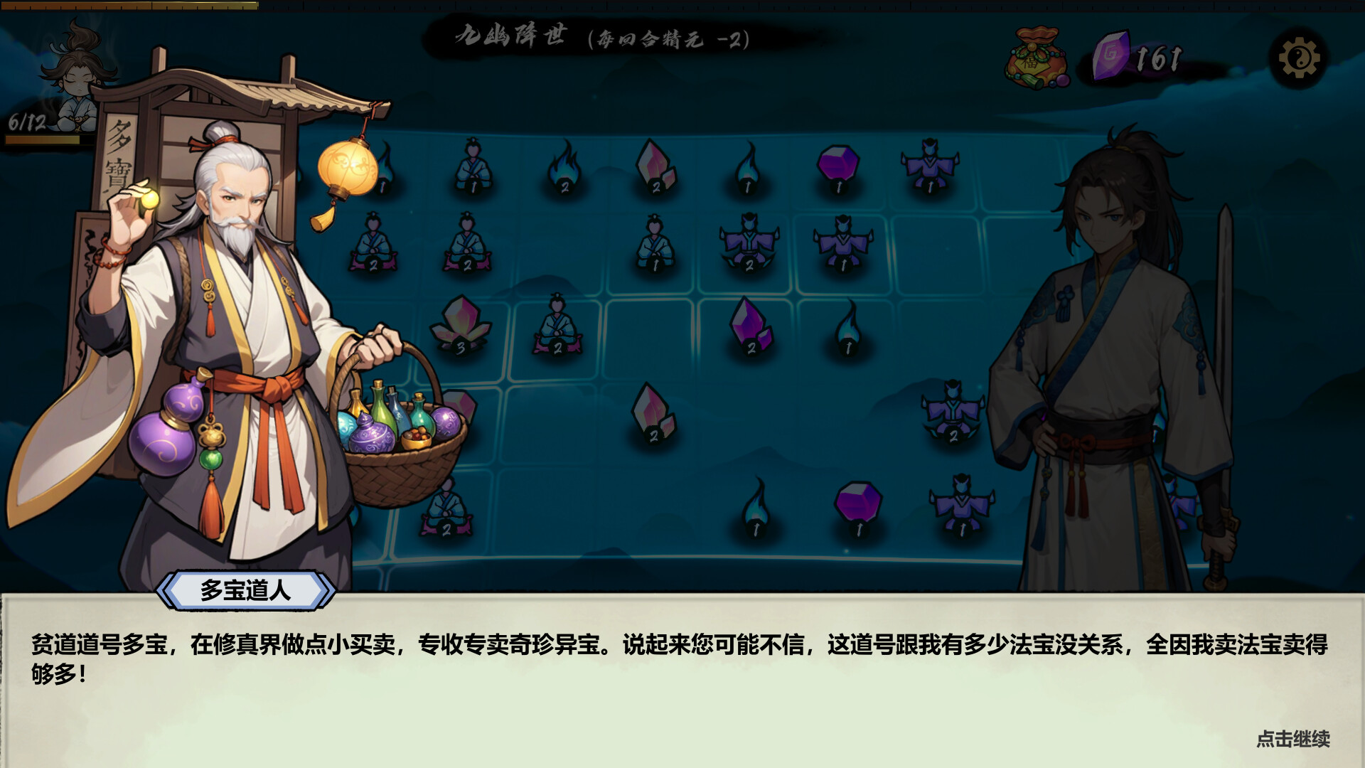 Path of Dao screenshot 5