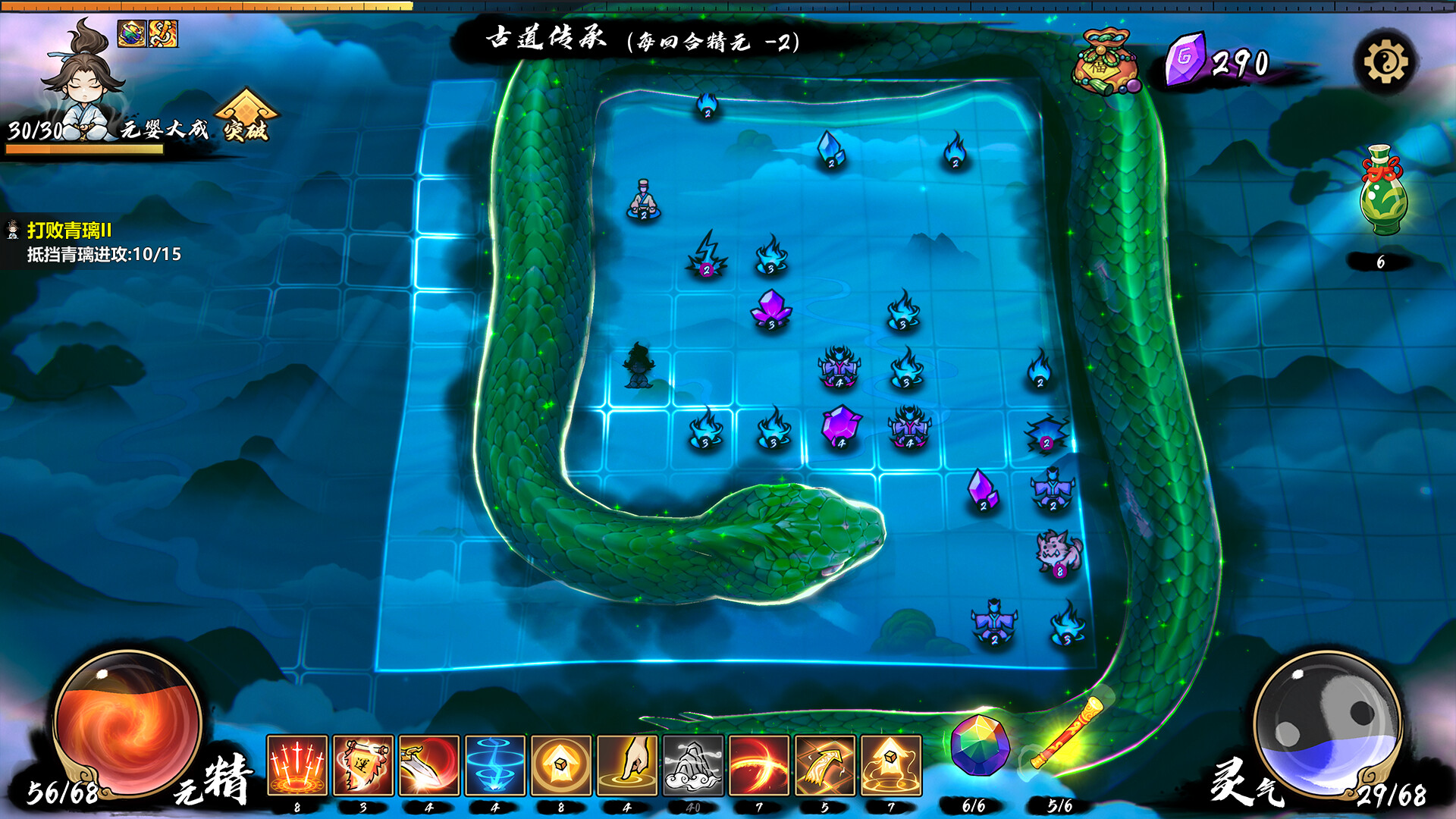 Path of Dao screenshot 8