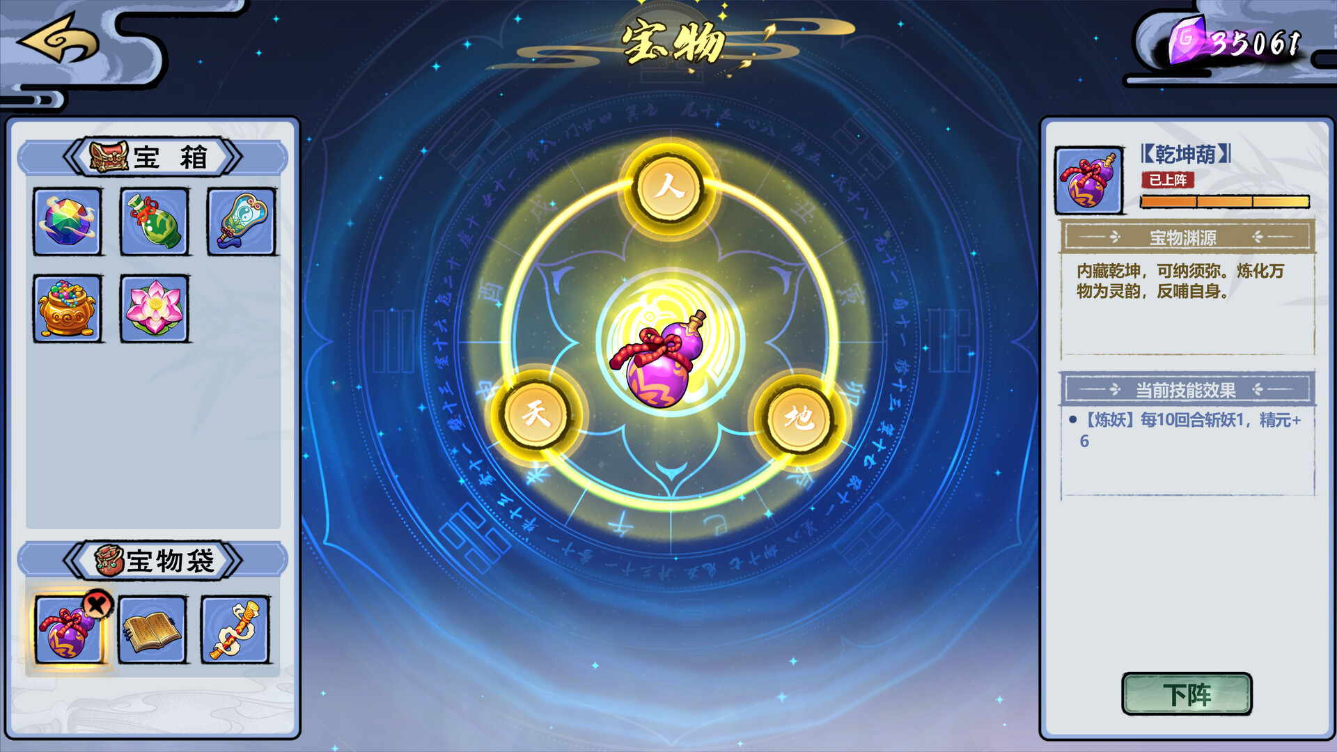 Path of Dao screenshot 2