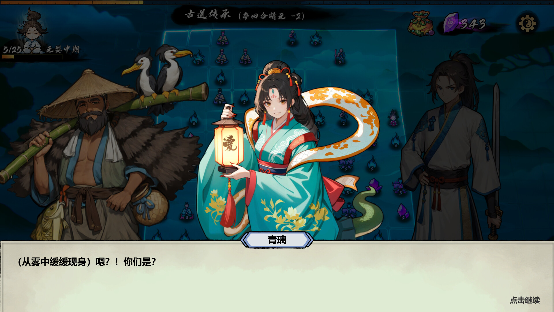 Path of Dao screenshot 7