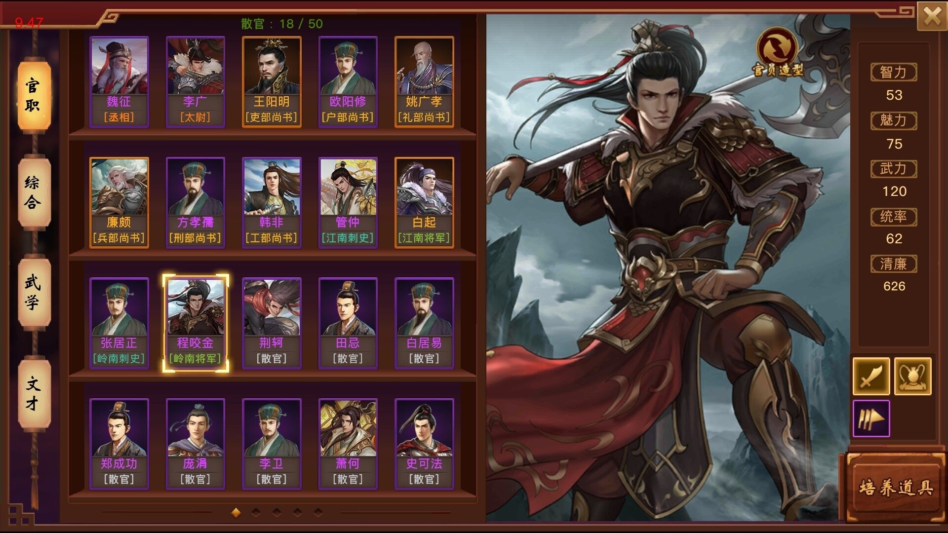皇上驾到 screenshot 9