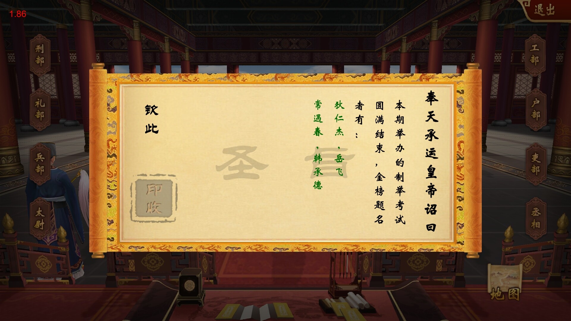 皇上驾到 screenshot 3