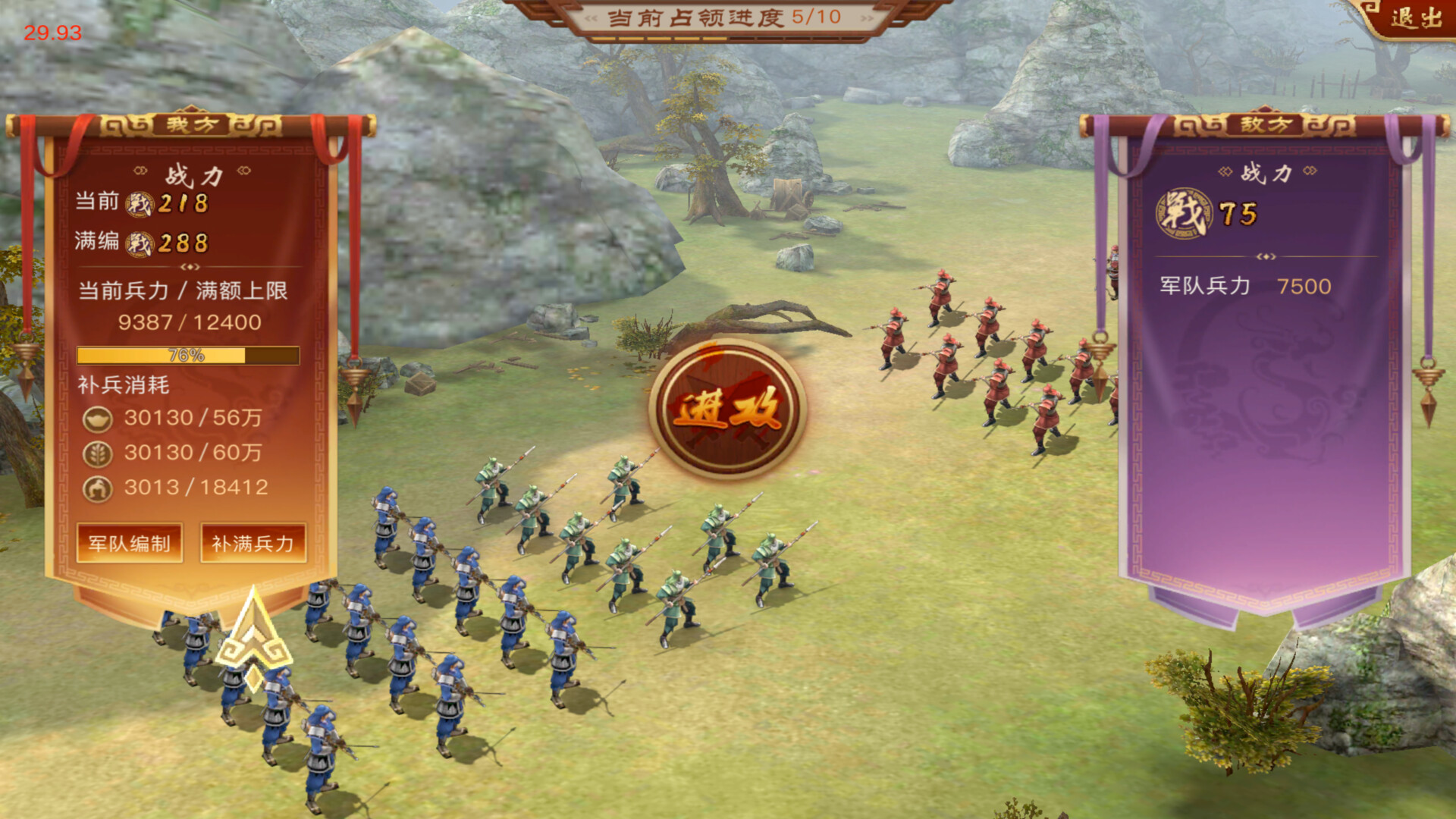 皇上驾到 screenshot 6
